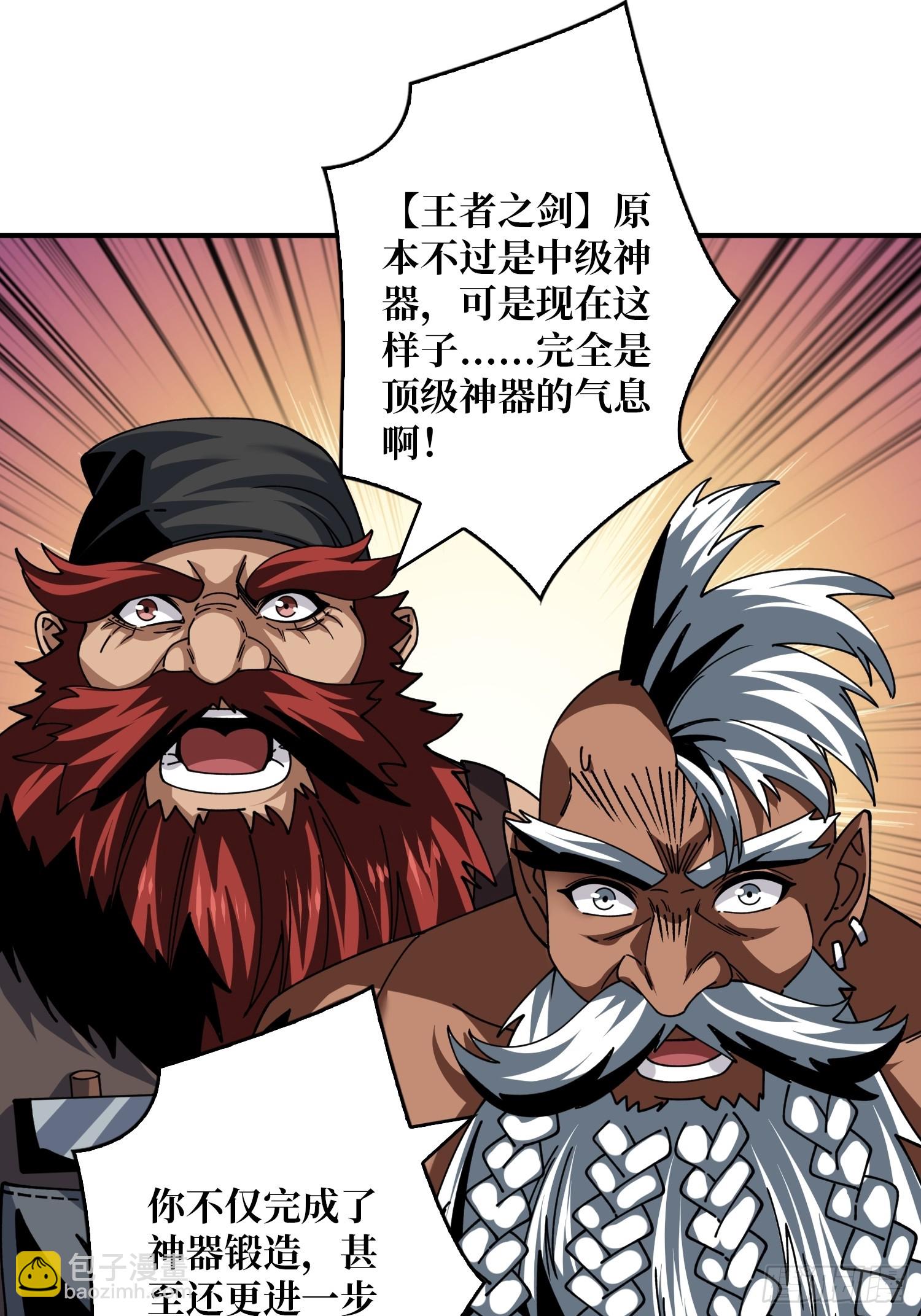 🍕开局就有王者账号 王者之剑 第32页