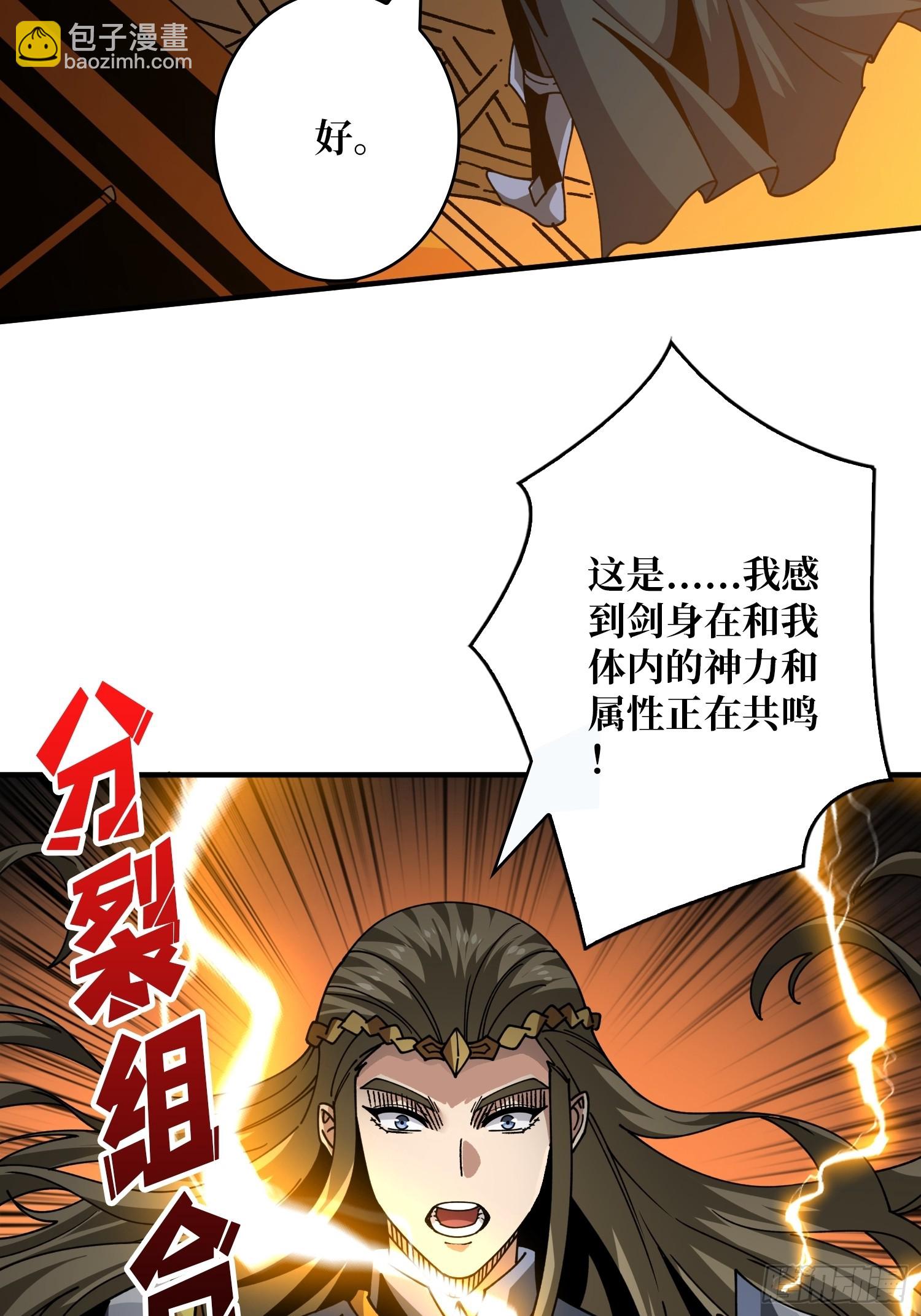 🍕开局就有王者账号 王者之剑 第34页