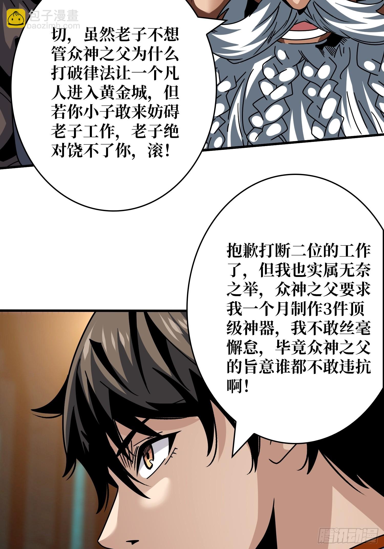 🍕开局就有王者账号 王者之剑 第6页