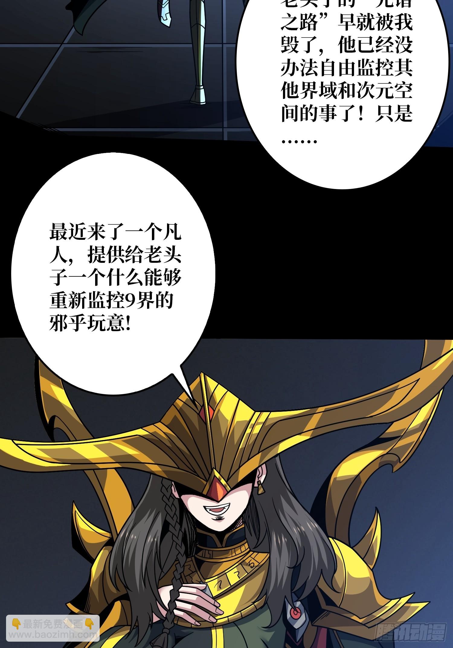 🍕开局就有王者账号 诡计之神的诡计 第14页