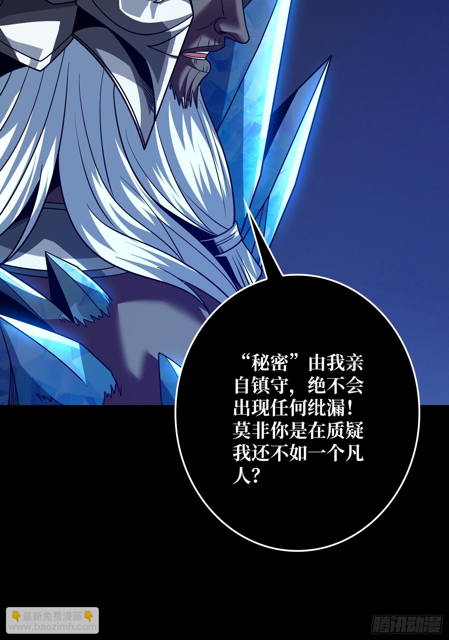 🍕开局就有王者账号 诡计之神的诡计 第17页