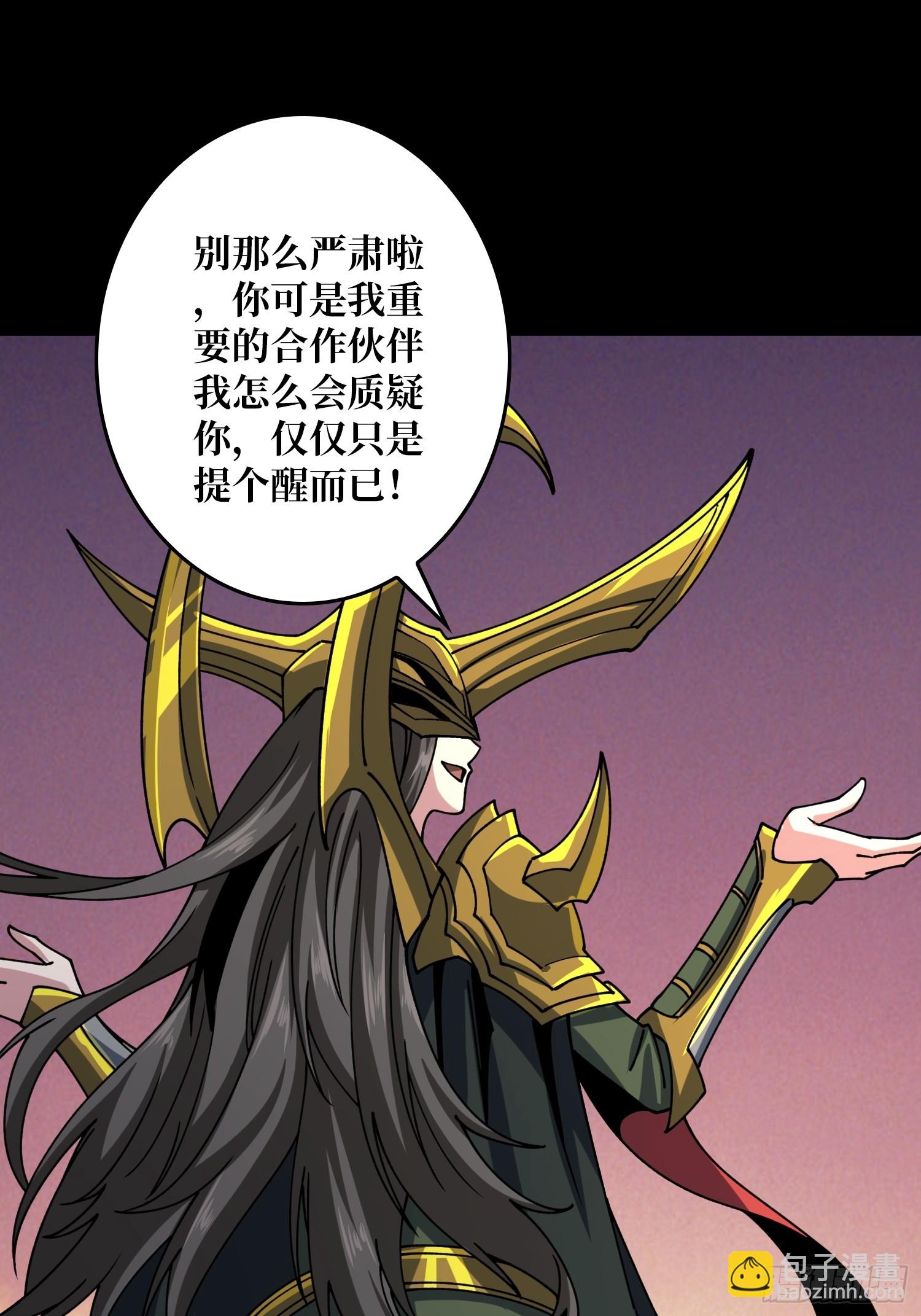 🍕开局就有王者账号 诡计之神的诡计 第18页