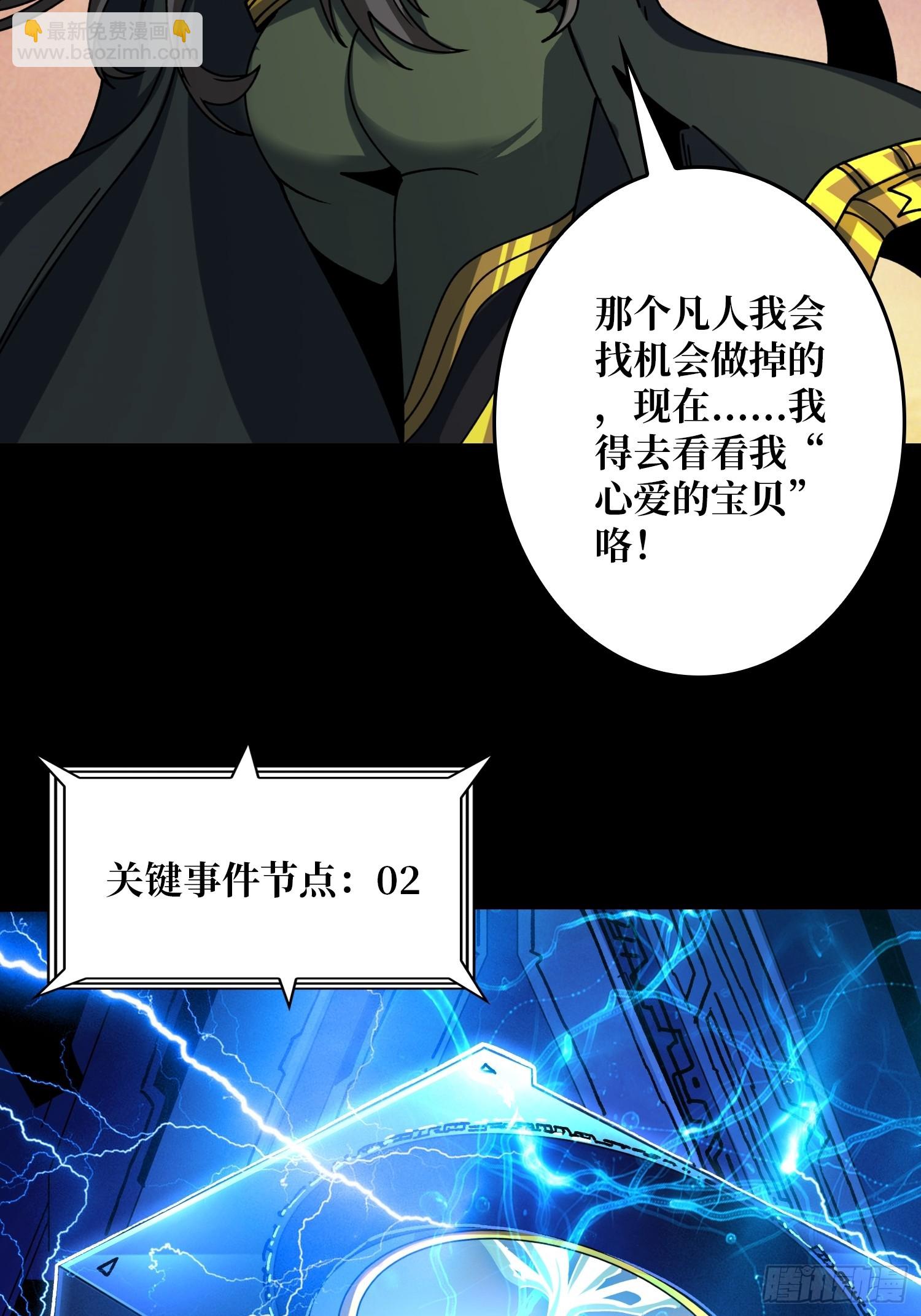 🍕开局就有王者账号 诡计之神的诡计 第19页