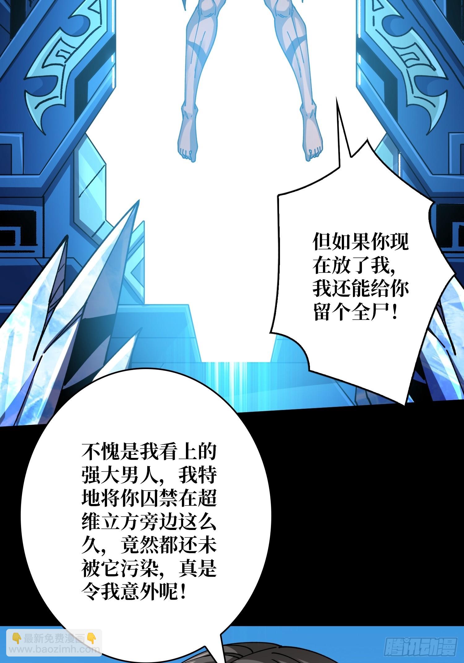 🍕开局就有王者账号 诡计之神的诡计 第23页