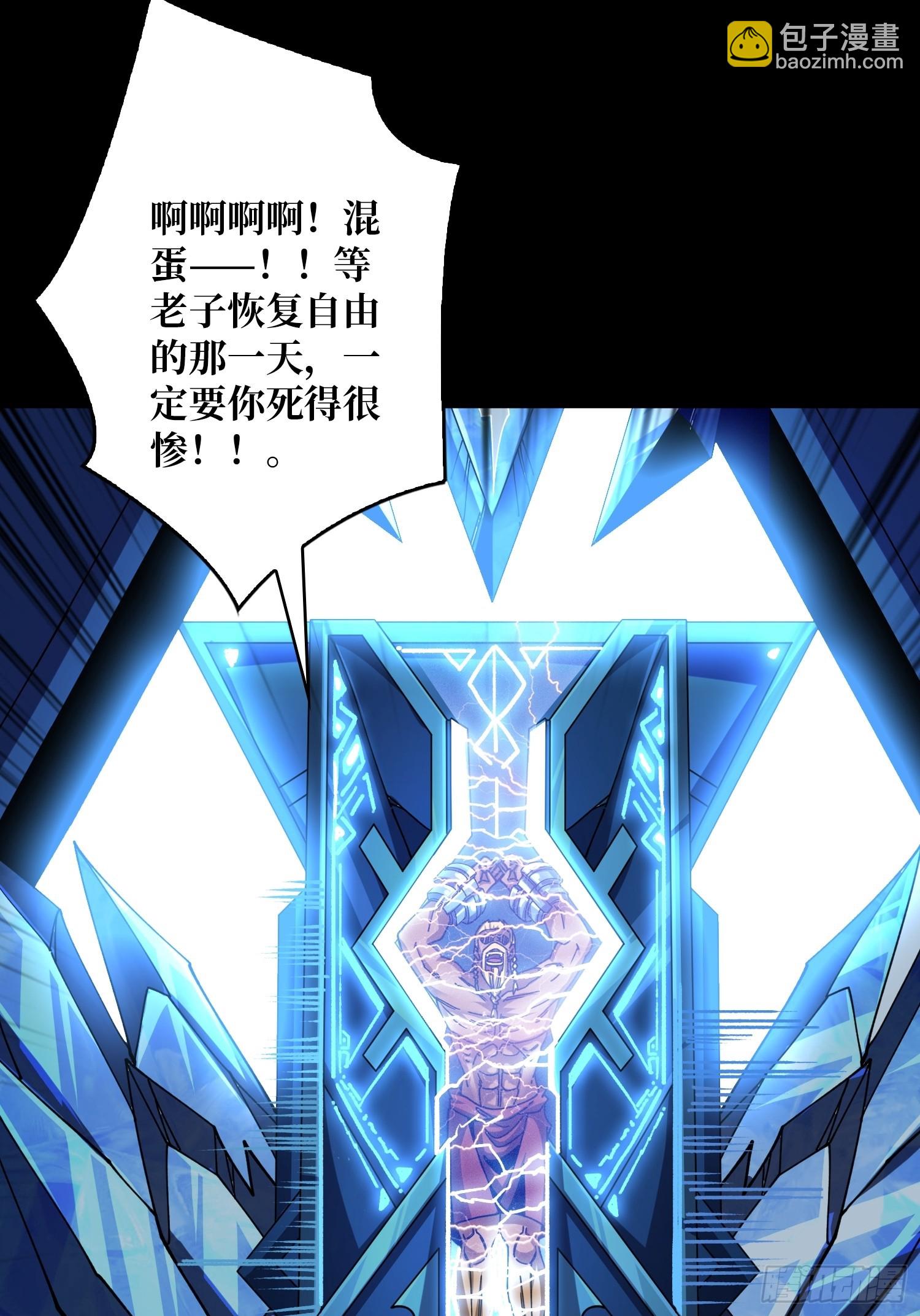 🍕开局就有王者账号 诡计之神的诡计 第25页