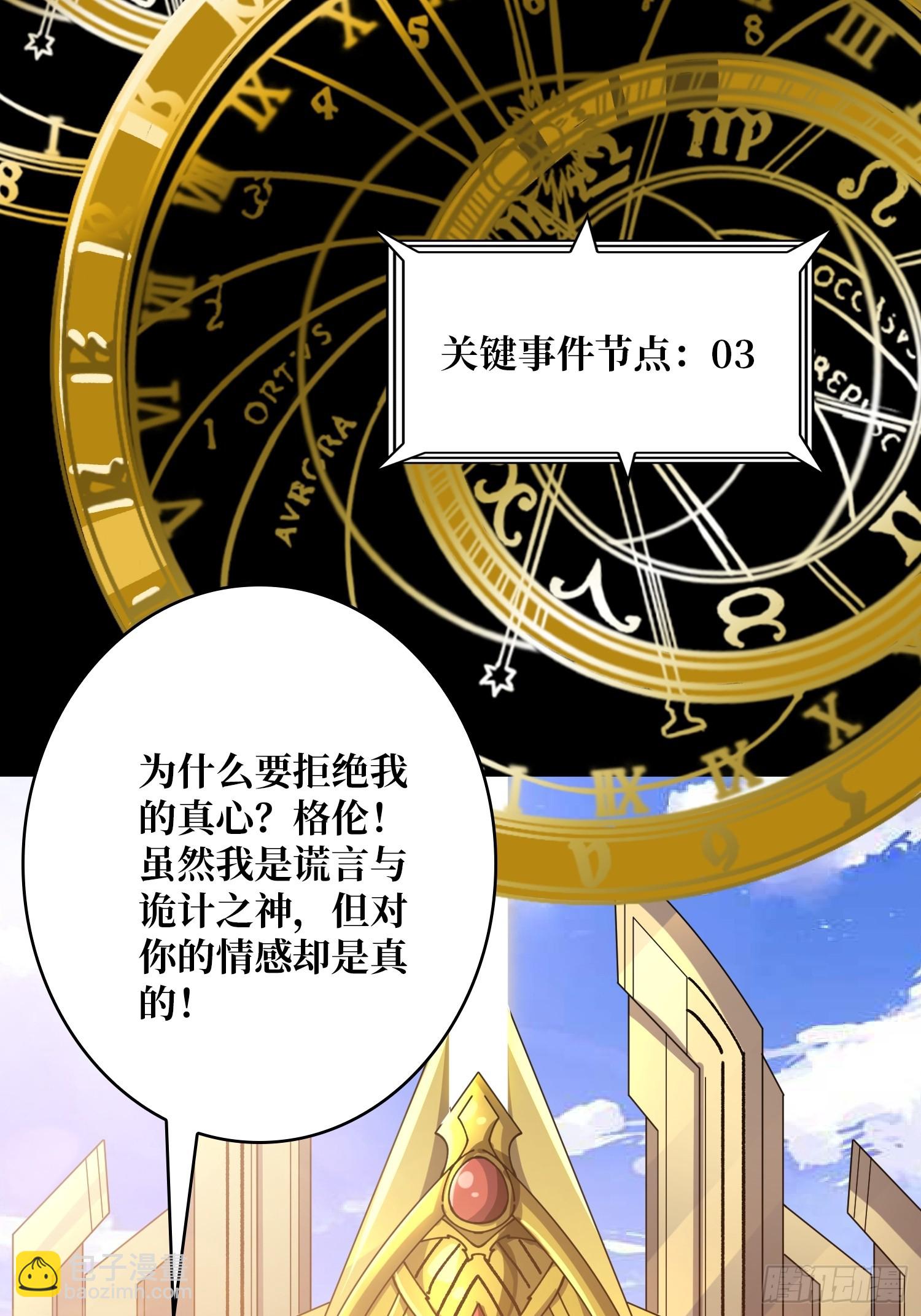 🍕开局就有王者账号 诡计之神的诡计 第27页