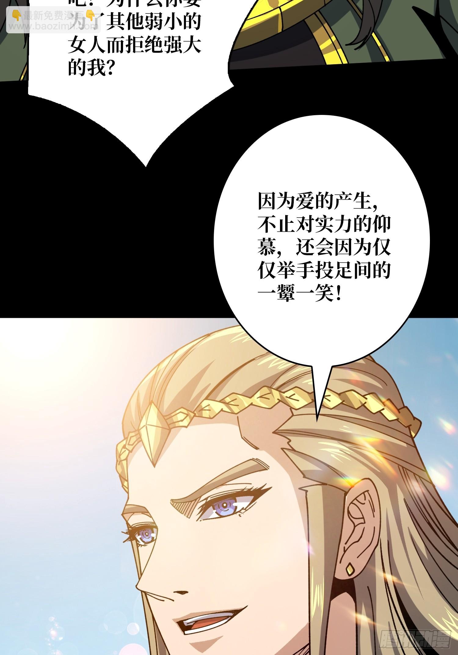 🍕开局就有王者账号 诡计之神的诡计 第30页