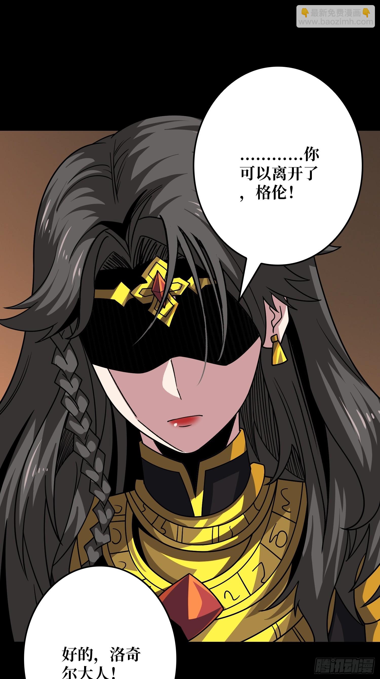 🍕开局就有王者账号 诡计之神的诡计 第32页