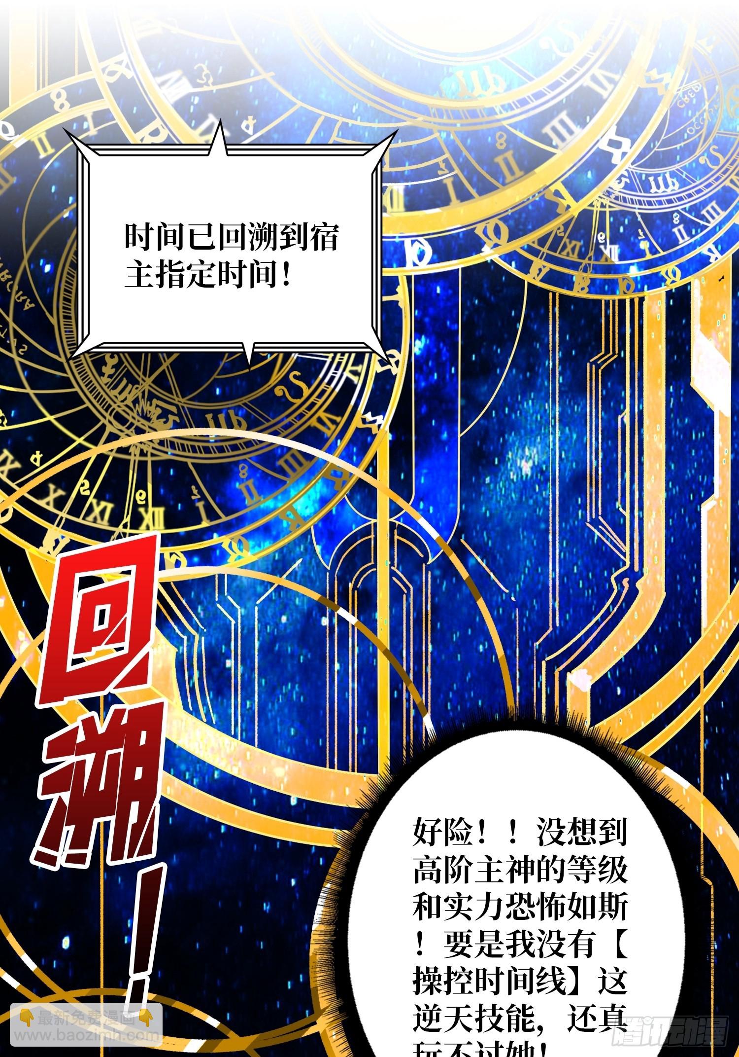 🍕开局就有王者账号 诡计之神的诡计 第4页