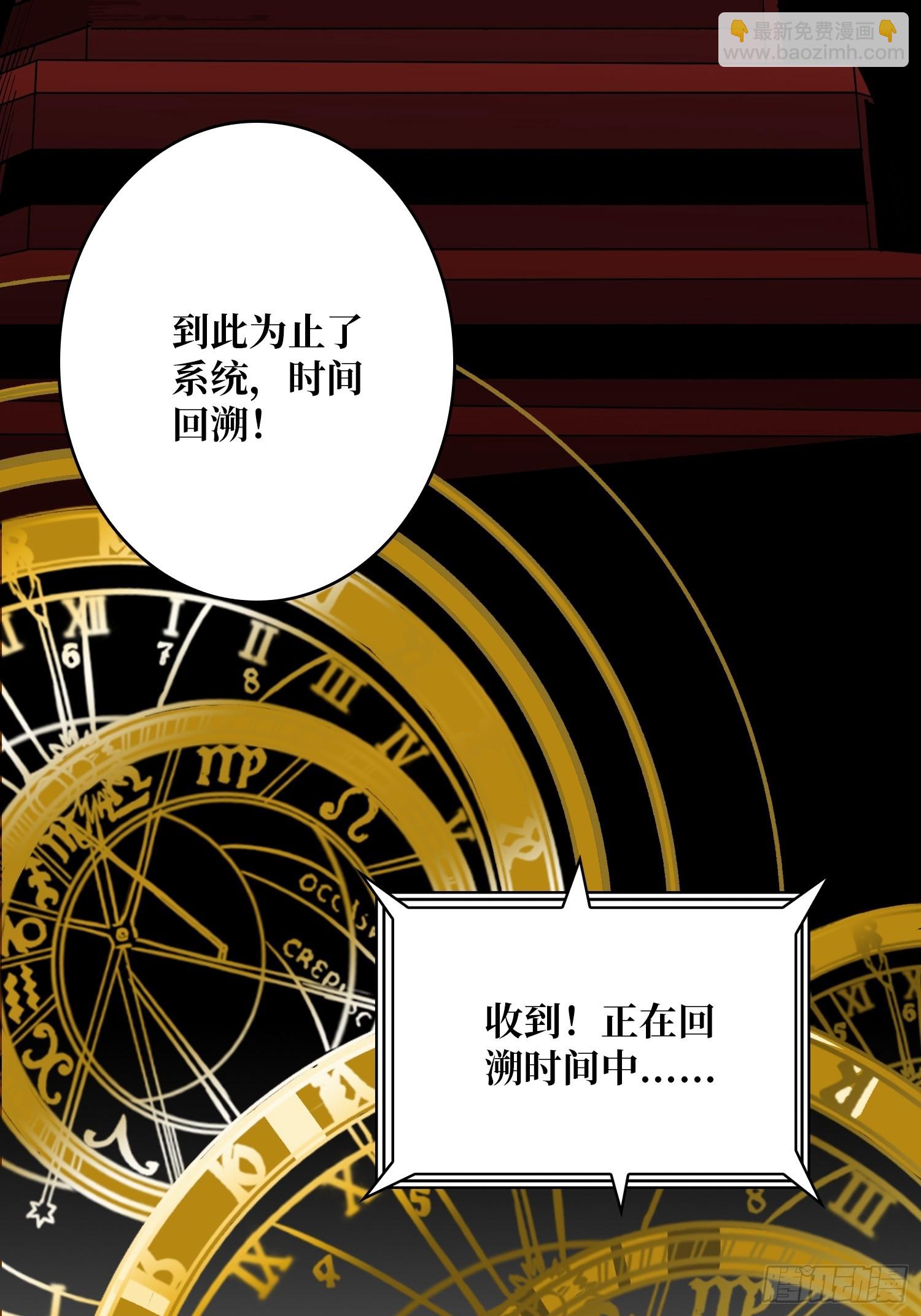 🍕开局就有王者账号 诡计之神的诡计 第46页