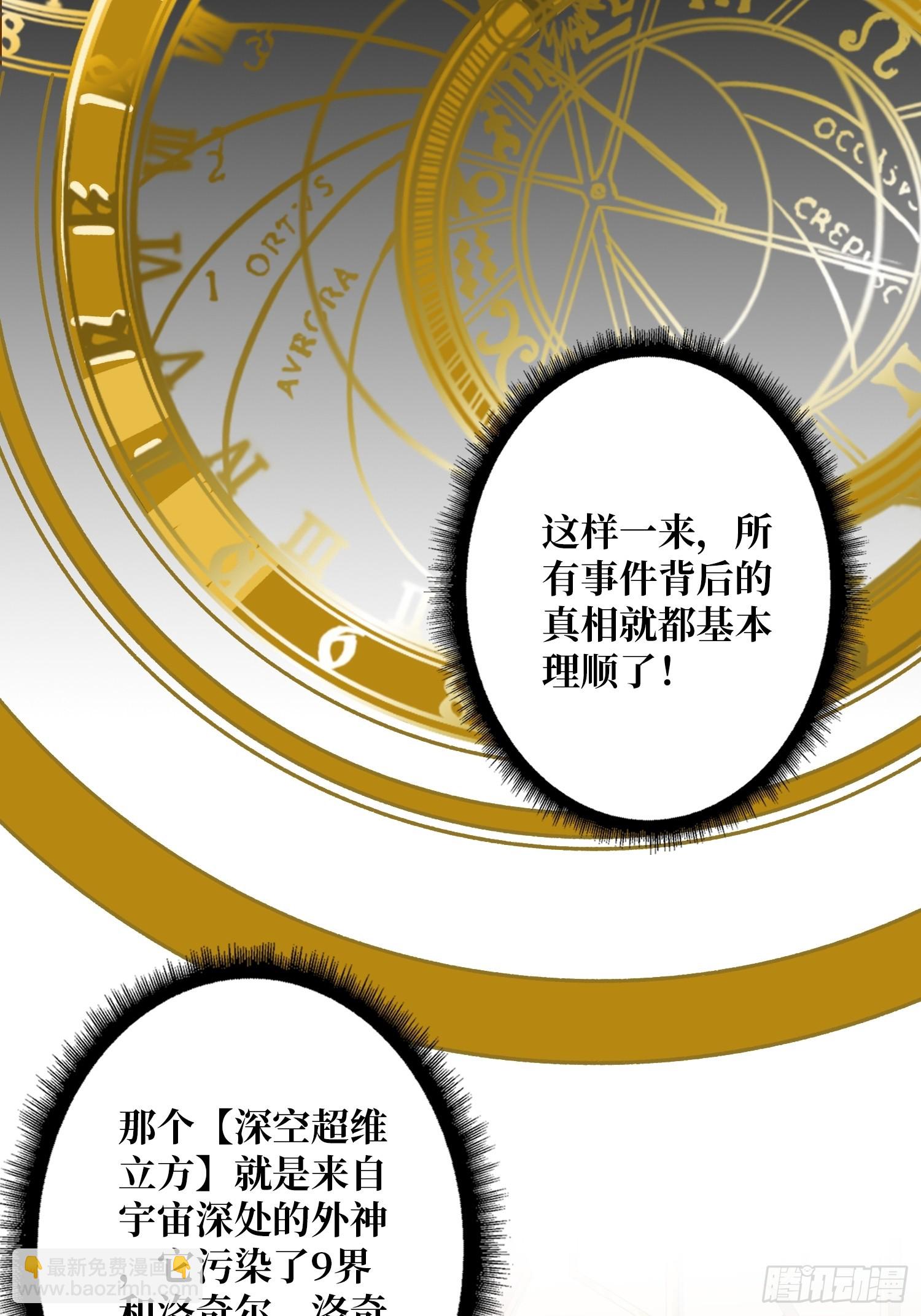 🍕开局就有王者账号 诡计之神的诡计 第47页