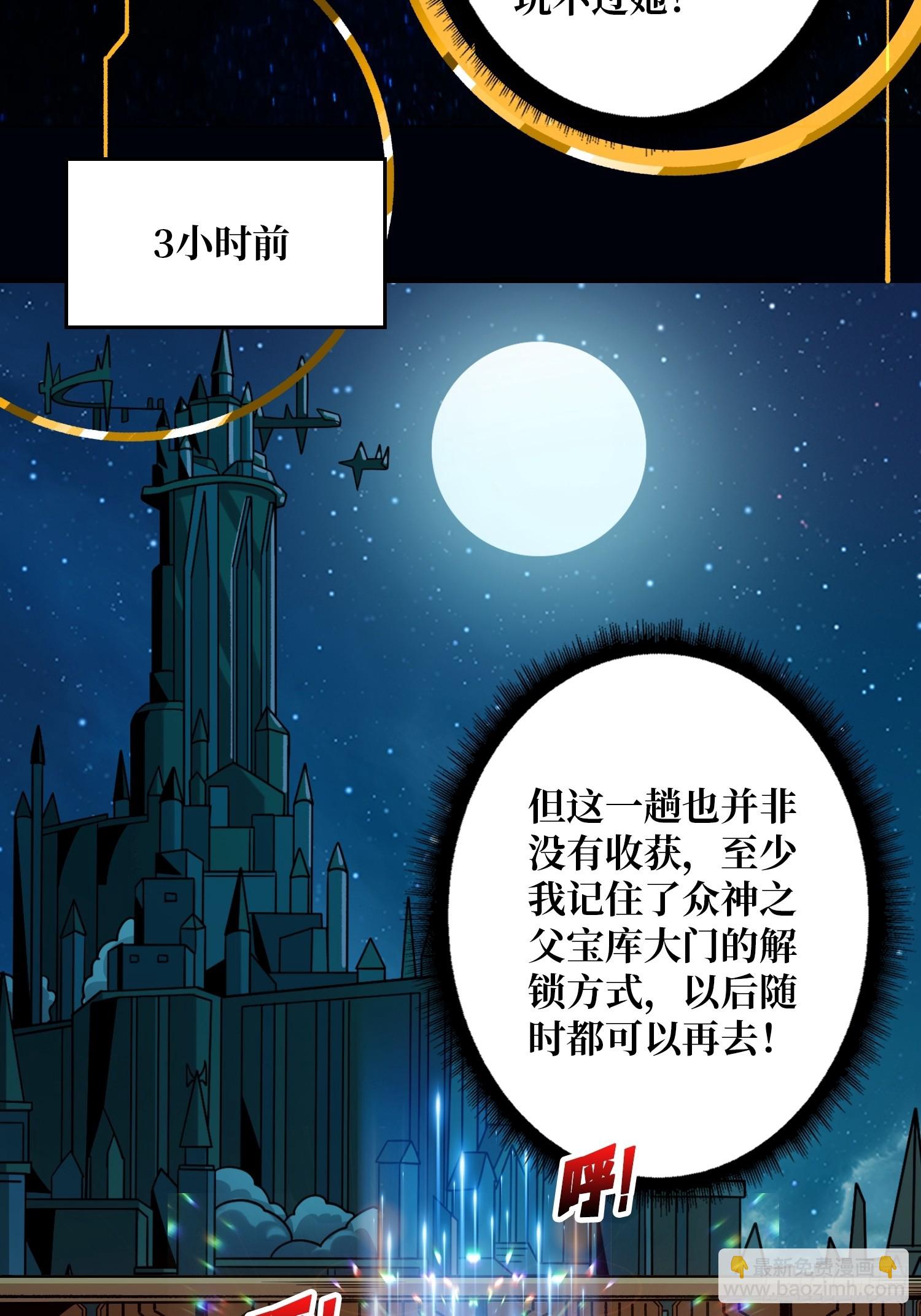 🍕开局就有王者账号 诡计之神的诡计 第5页