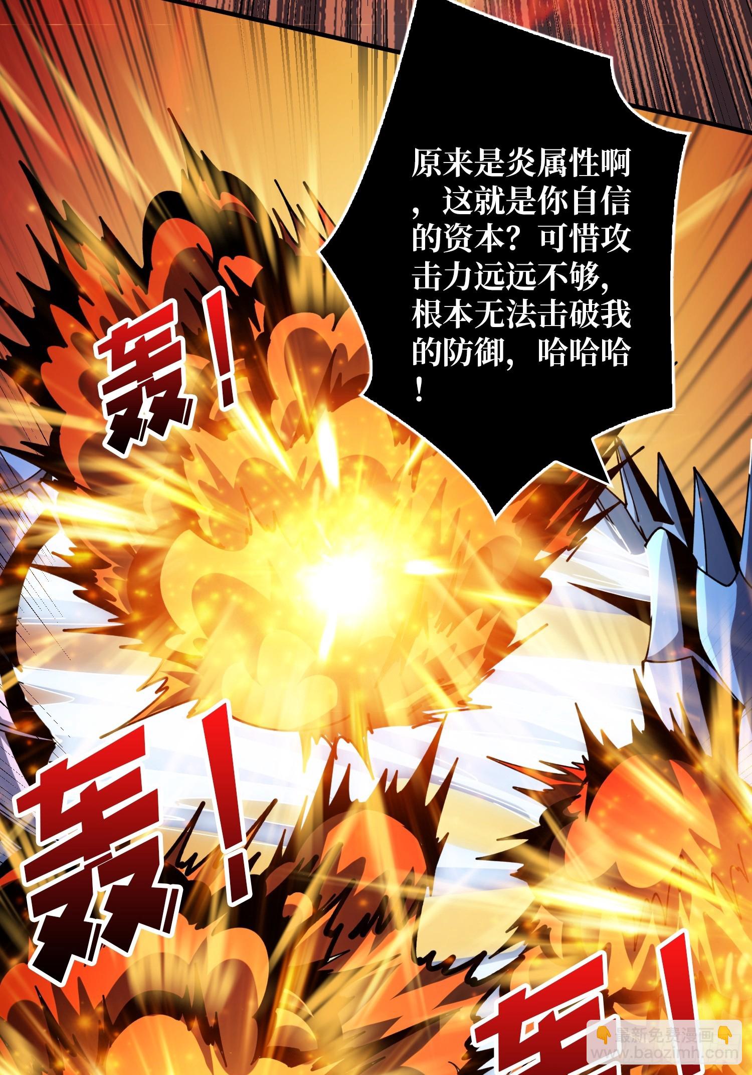 🍕开局就有王者账号 虚空兽王 第16页