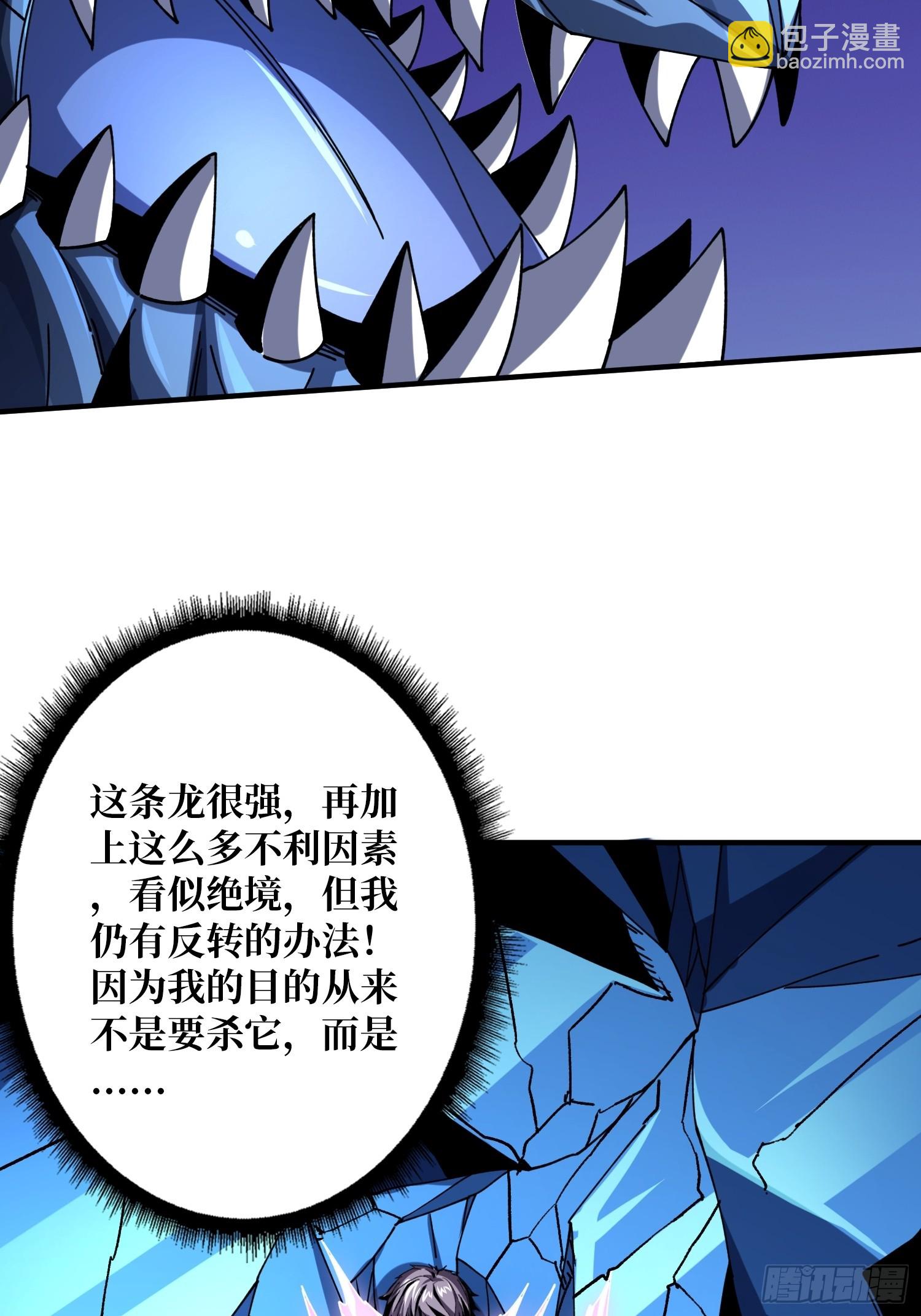 🍕开局就有王者账号 虚空兽王 第29页