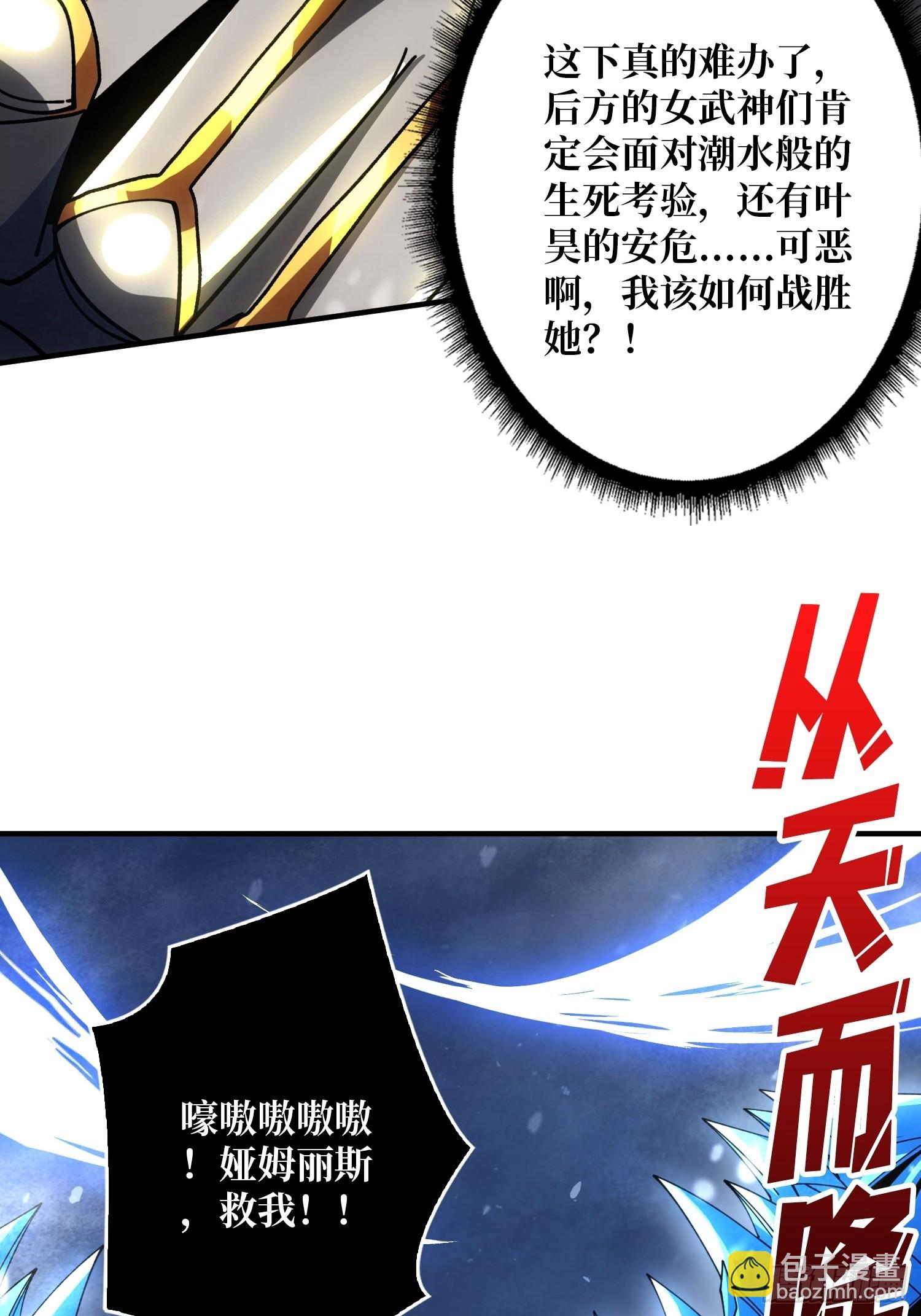 🍕开局就有王者账号 老六战术 第15页