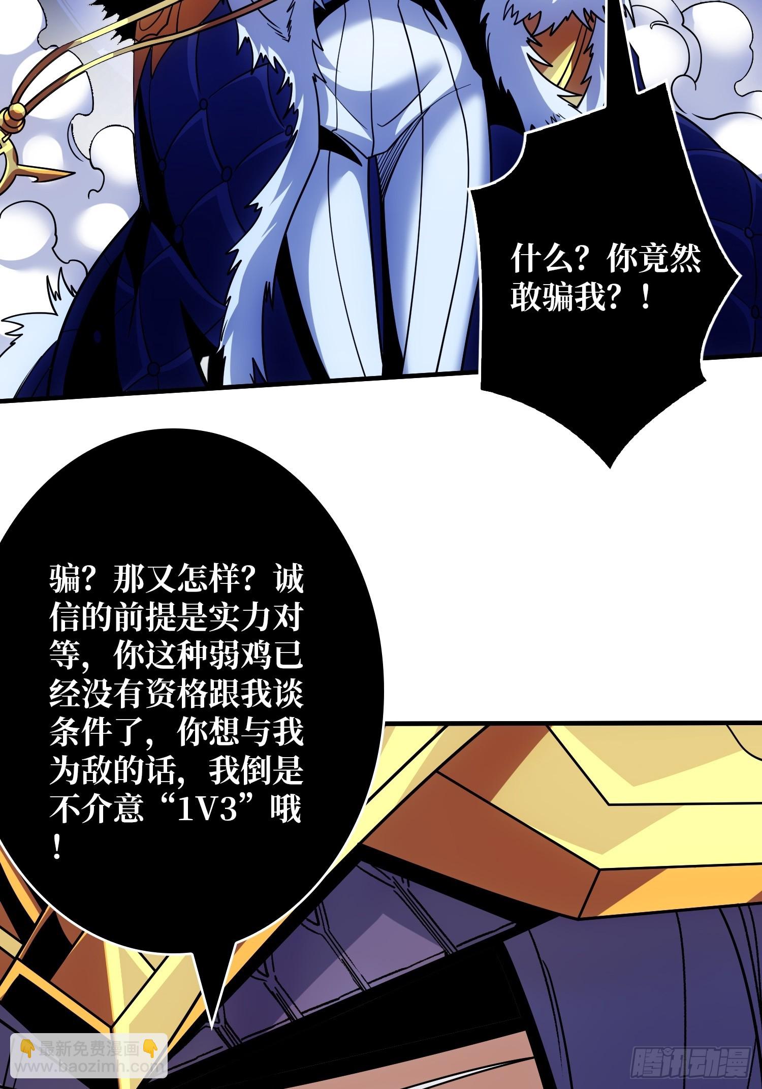 🍕开局就有王者账号 老六战术 第23页