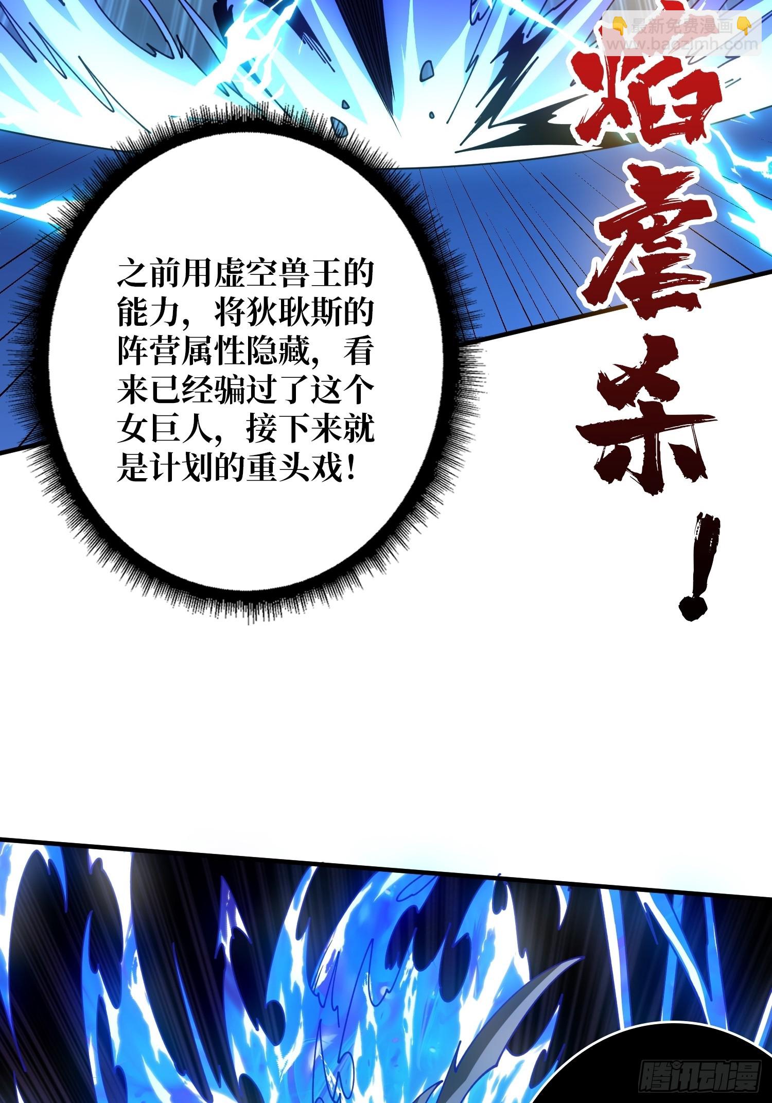 🍕开局就有王者账号 老六战术 第29页