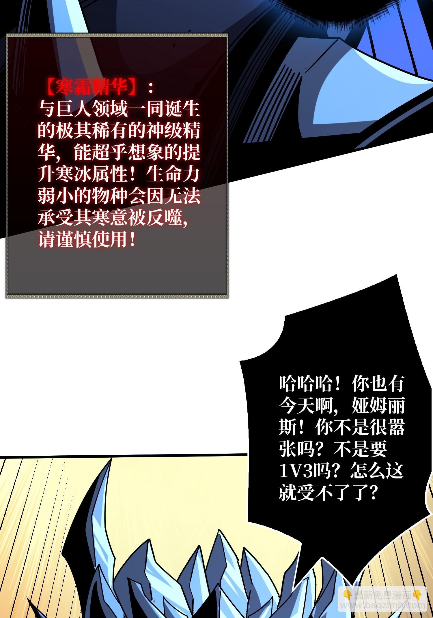 🍕开局就有王者账号 老六战术 第37页