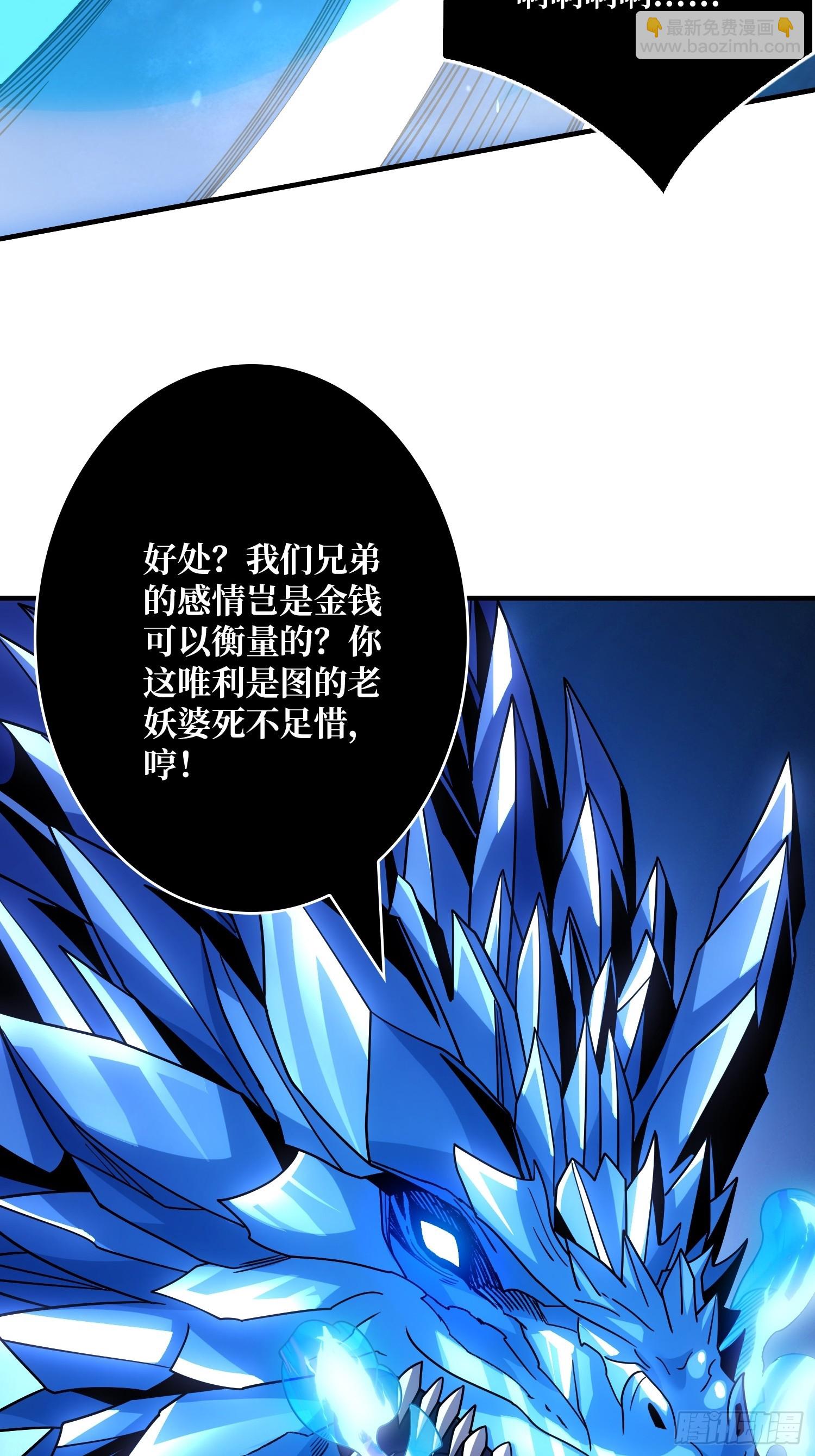 🍕开局就有王者账号 老六战术 第49页