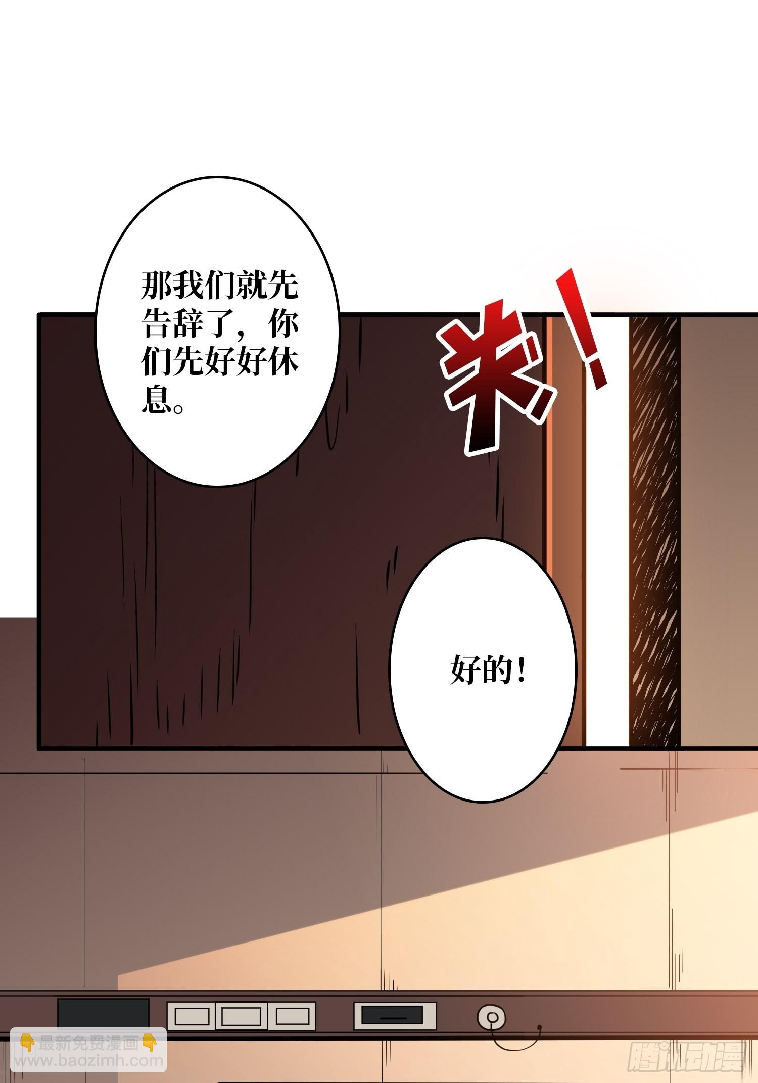 🍕开局就有王者账号 帅哥你谁啊？ 第17页