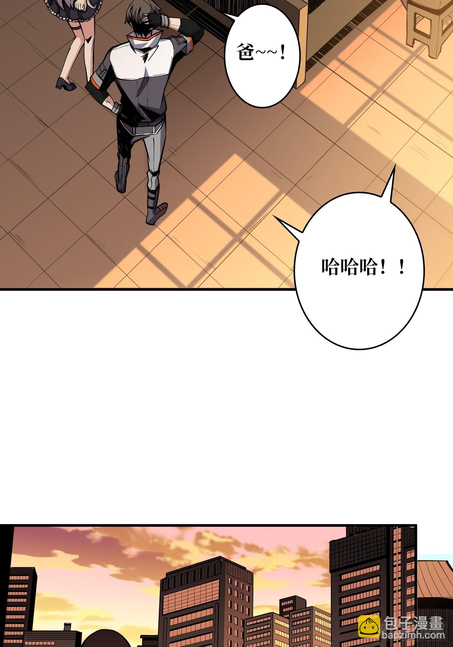 🍕开局就有王者账号 帅哥你谁啊？ 第27页