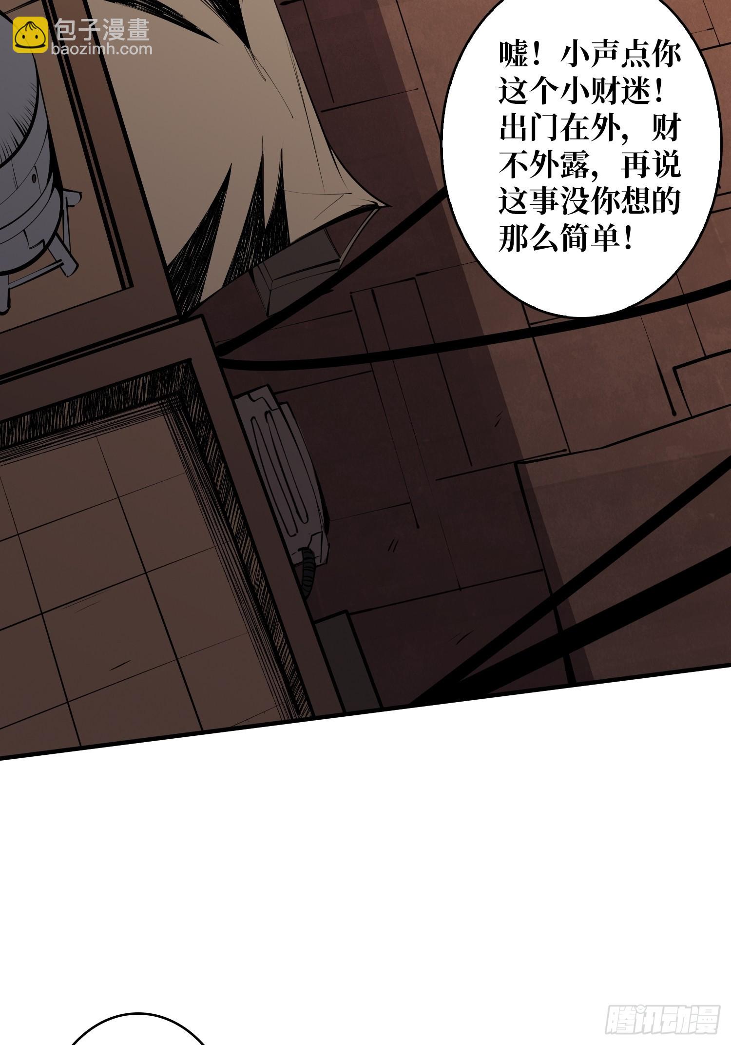 🍕开局就有王者账号 帅哥你谁啊？ 第29页