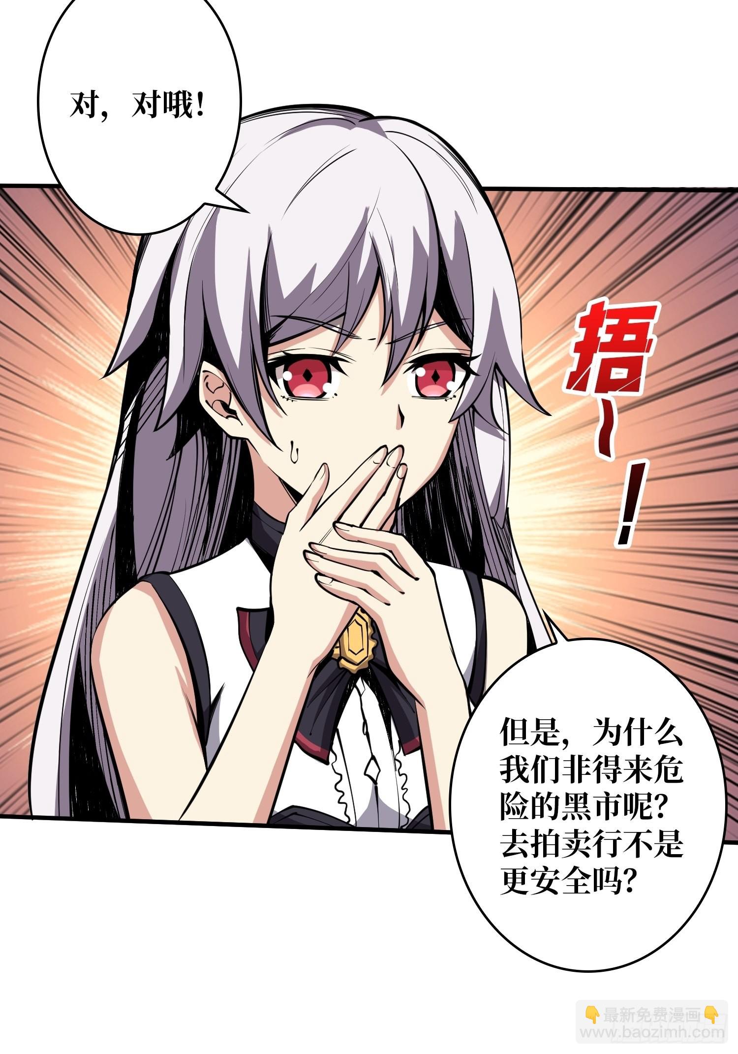 🍕开局就有王者账号 帅哥你谁啊？ 第30页
