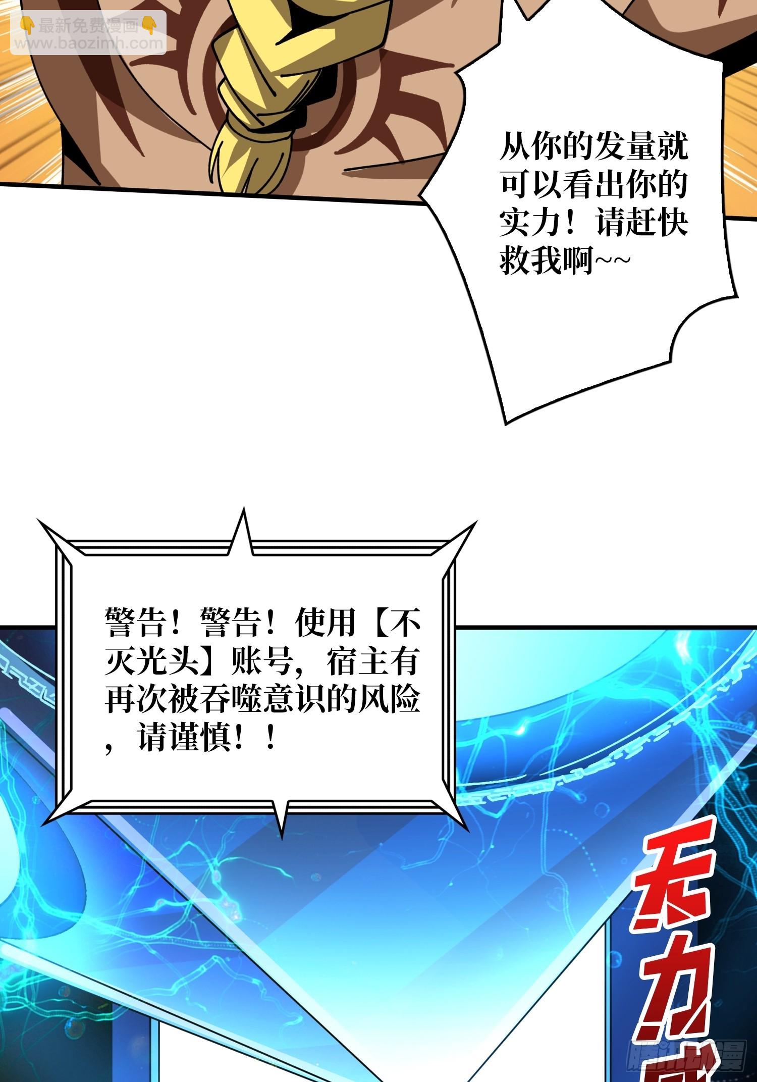 🍕开局就有王者账号 雷神：索尔托 第10页