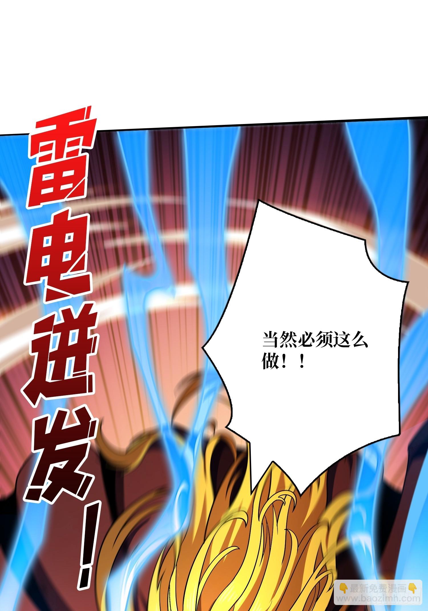 🍕开局就有王者账号 雷神：索尔托 第18页