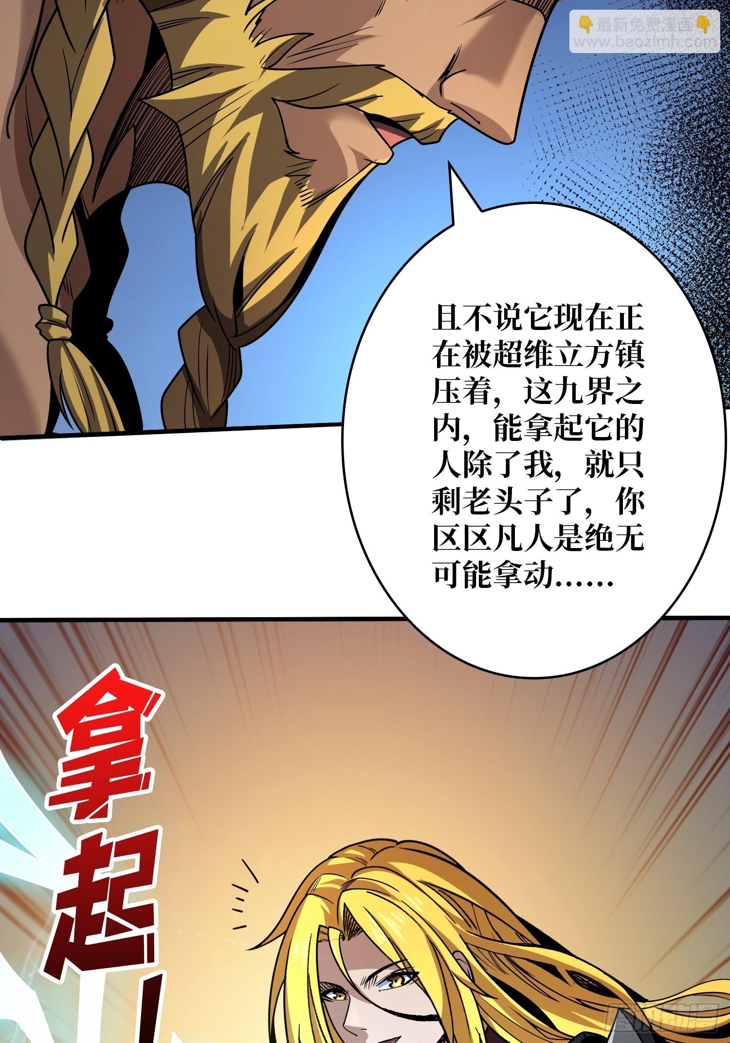 🍕开局就有王者账号 雷神：索尔托 第21页