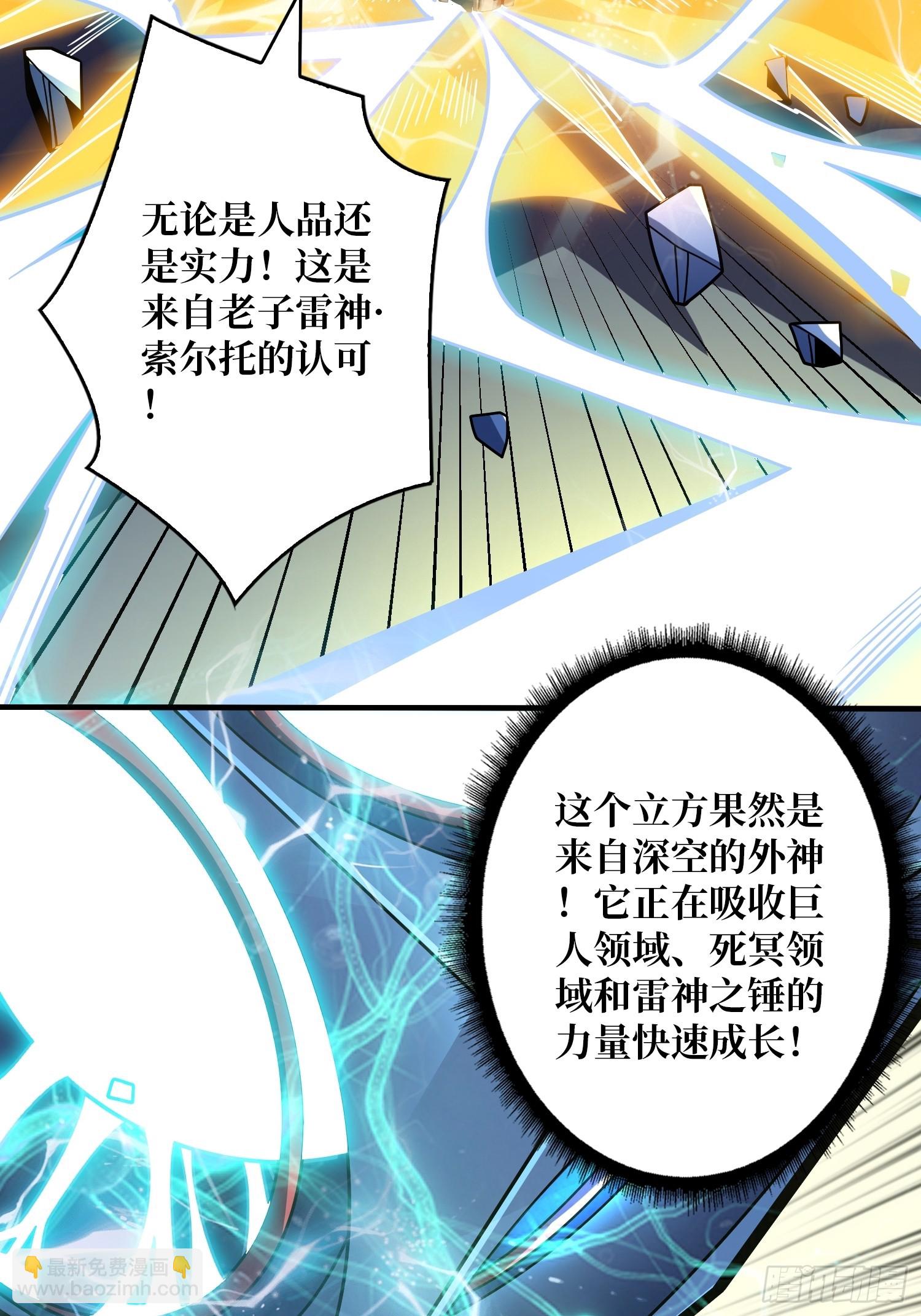 🍕开局就有王者账号 雷神：索尔托 第27页