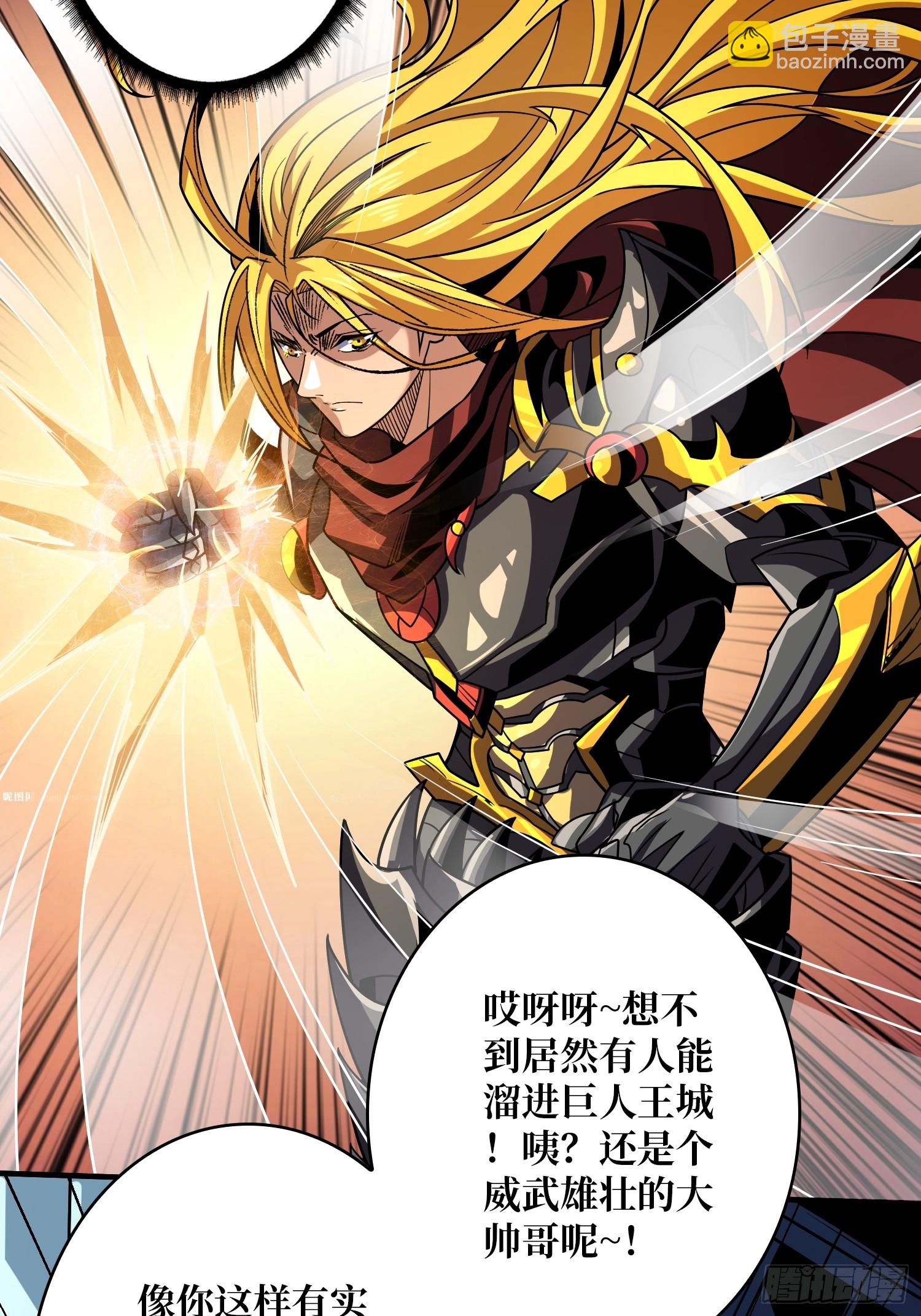🍕开局就有王者账号 雷神：索尔托 第29页