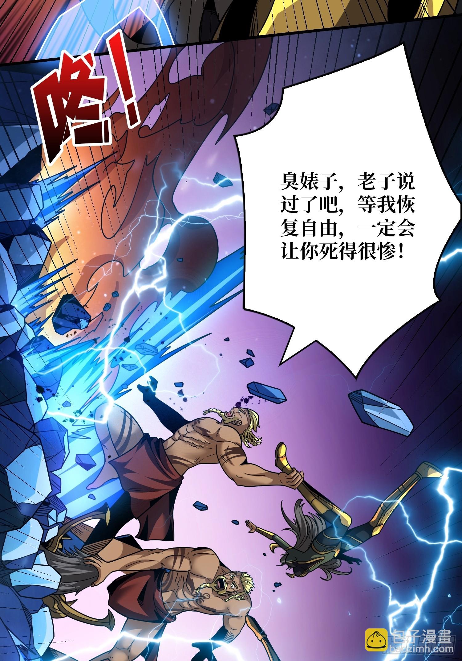 🍕开局就有王者账号 雷神：索尔托 第36页