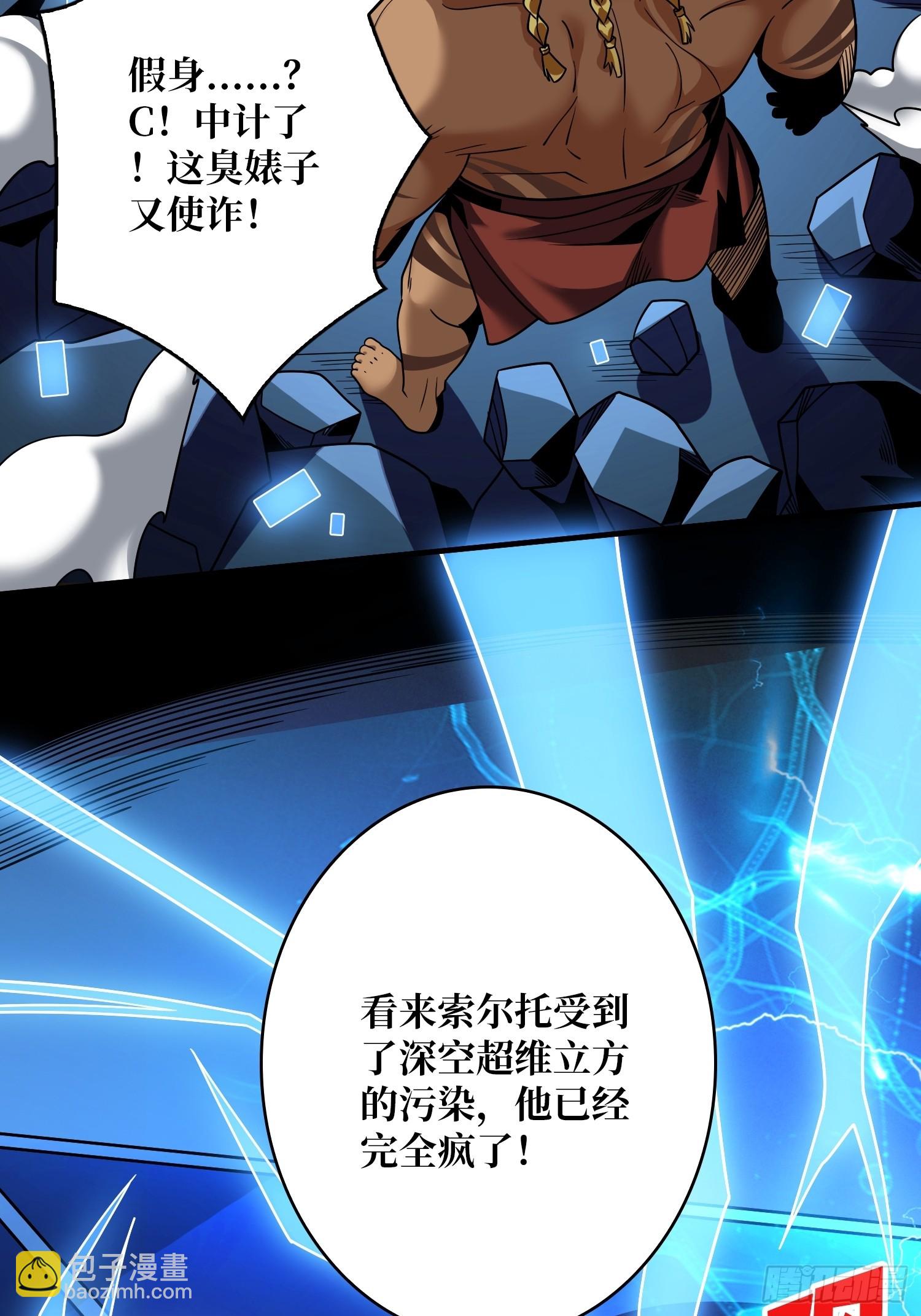 🍕开局就有王者账号 雷神：索尔托 第39页