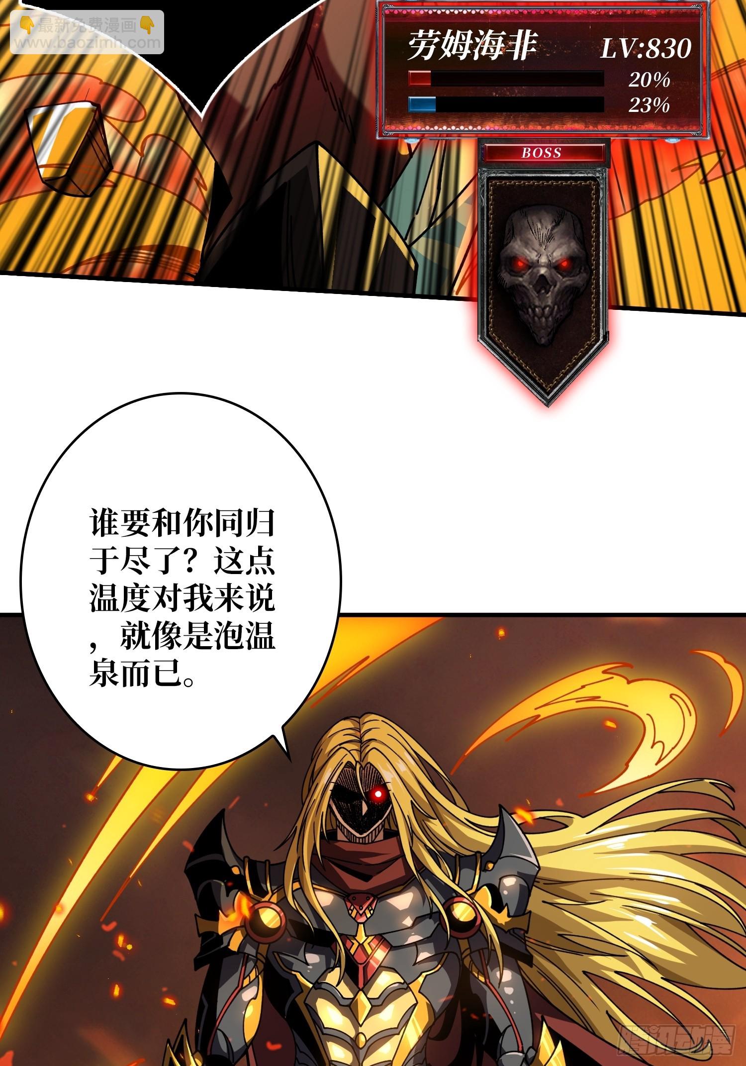 🍕开局就有王者账号 灭与不灭 第11页