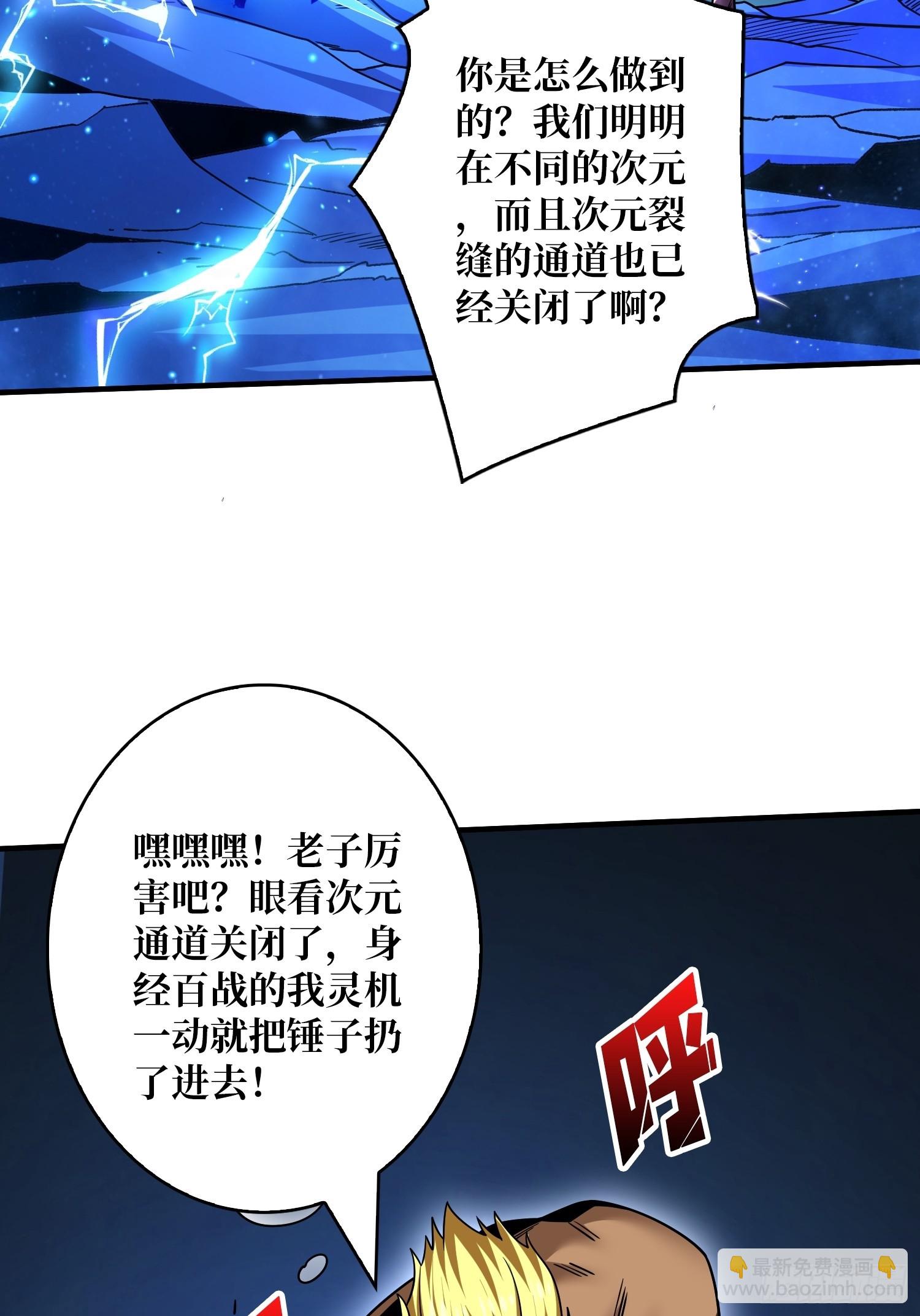 🍕开局就有王者账号 灭与不灭 第29页