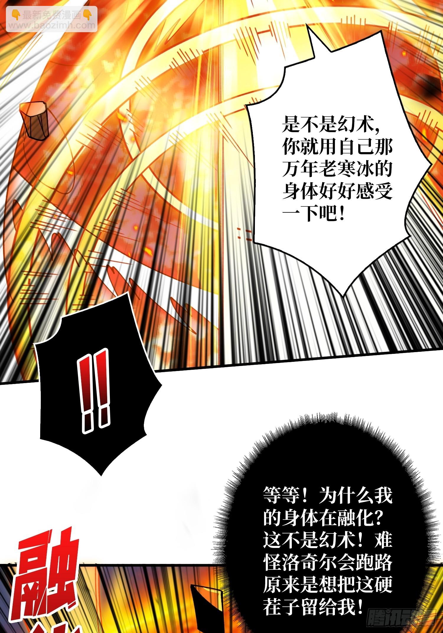 🍕开局就有王者账号 灭与不灭 第5页