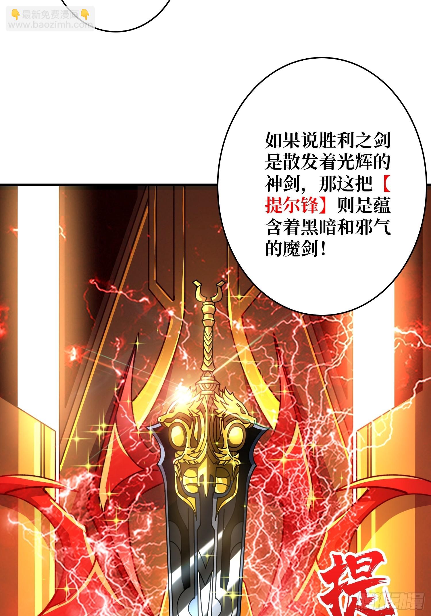 🍕开局就有王者账号 恶魔位面 第11页
