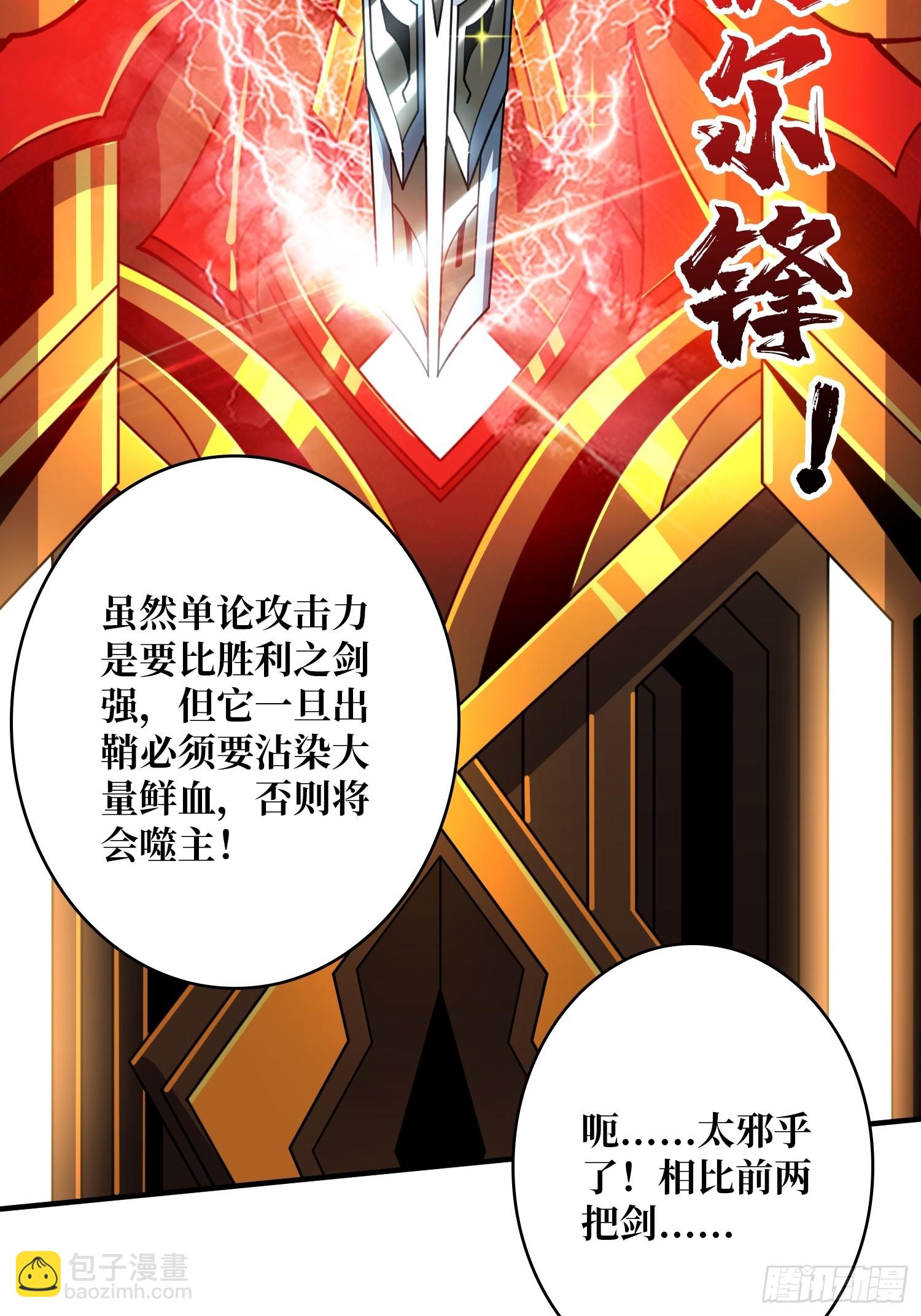 🍕开局就有王者账号 恶魔位面 第12页