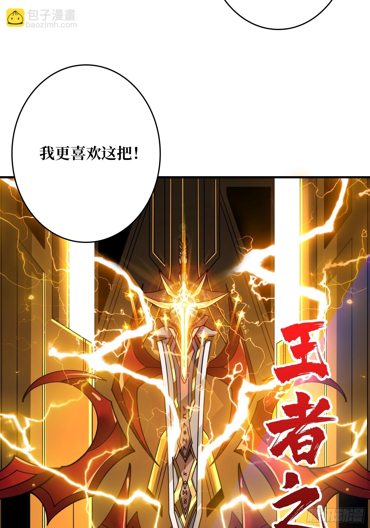 🍕开局就有王者账号 恶魔位面 第13页