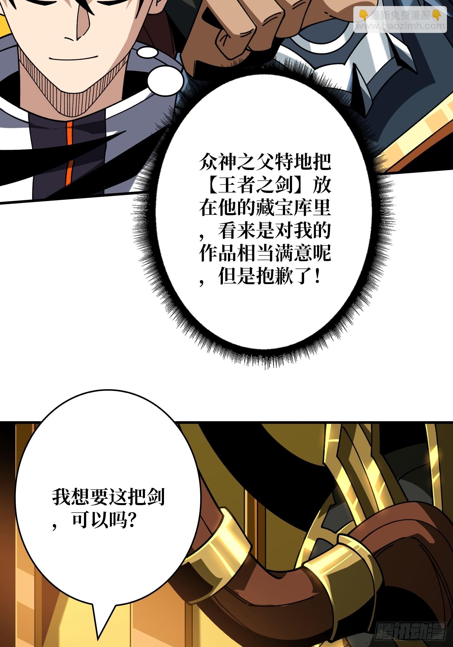 🍕开局就有王者账号 恶魔位面 第16页