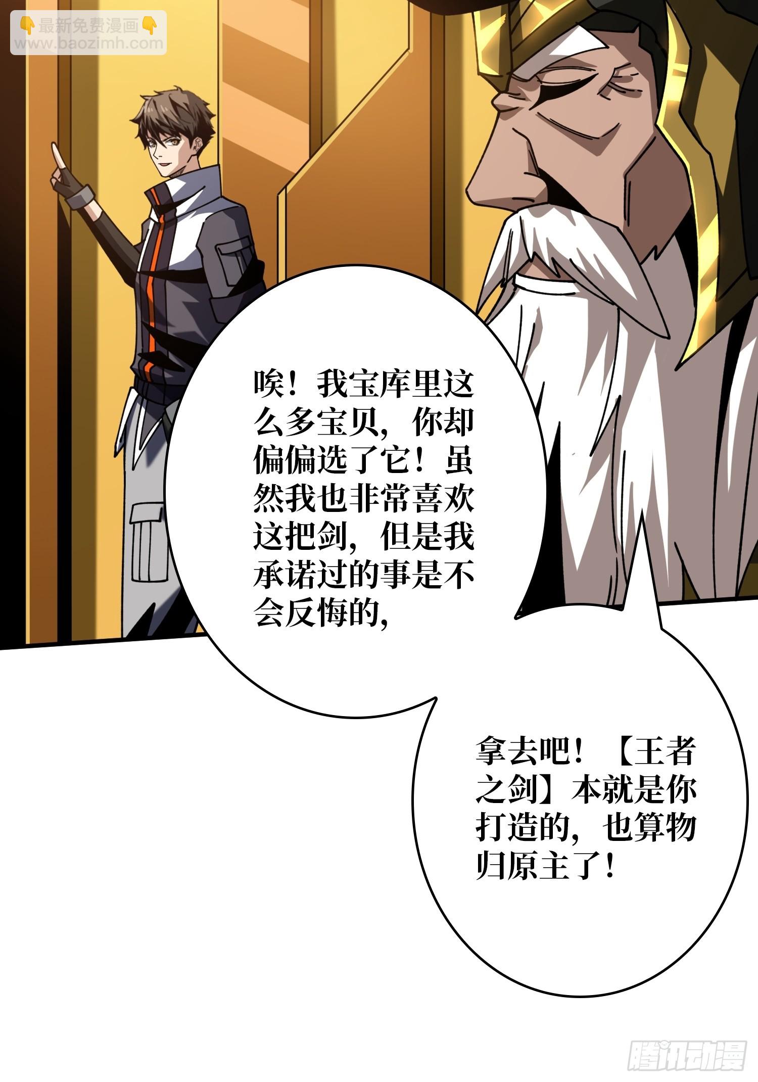 🍕开局就有王者账号 恶魔位面 第17页