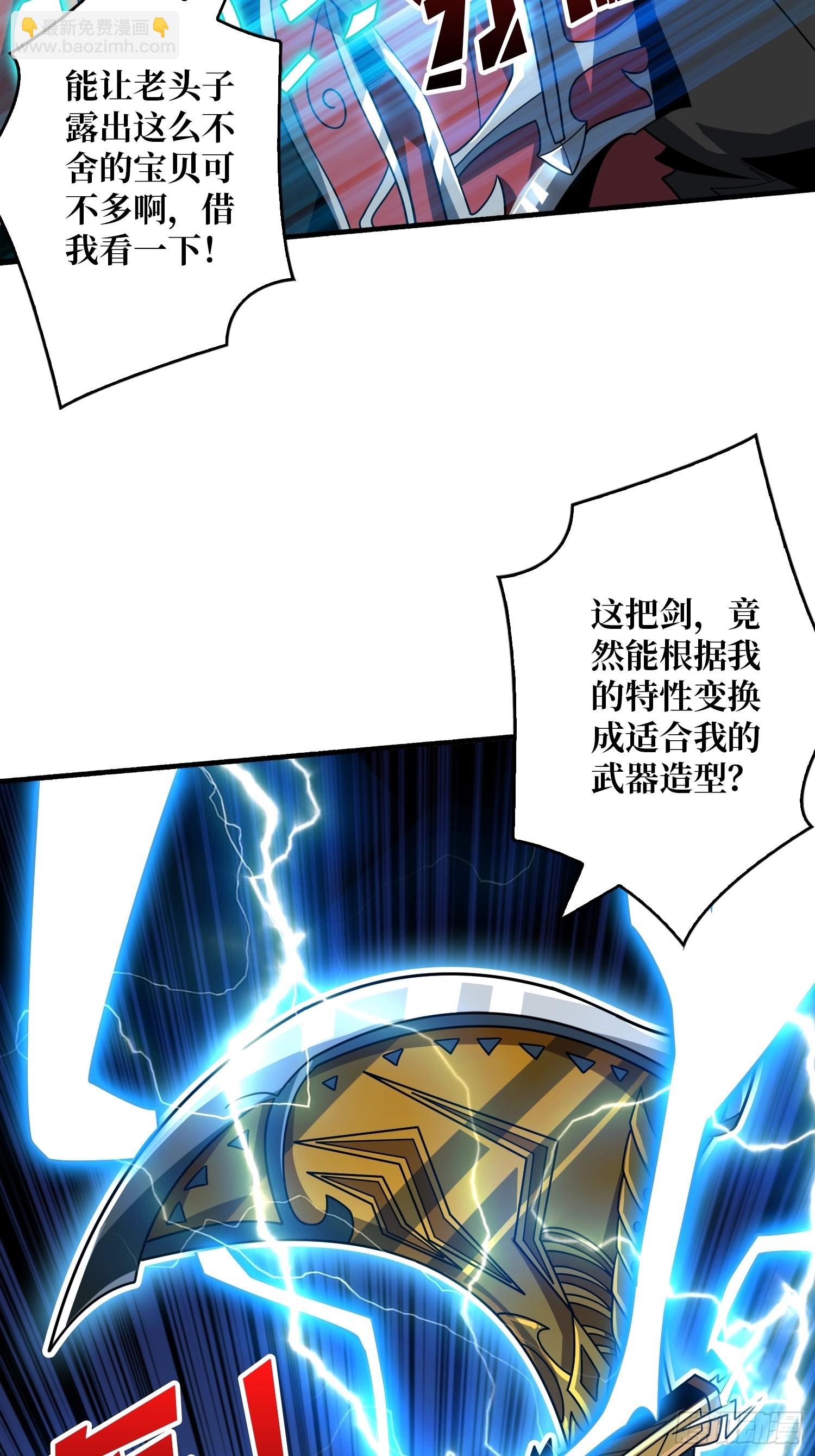 🍕开局就有王者账号 恶魔位面 第19页