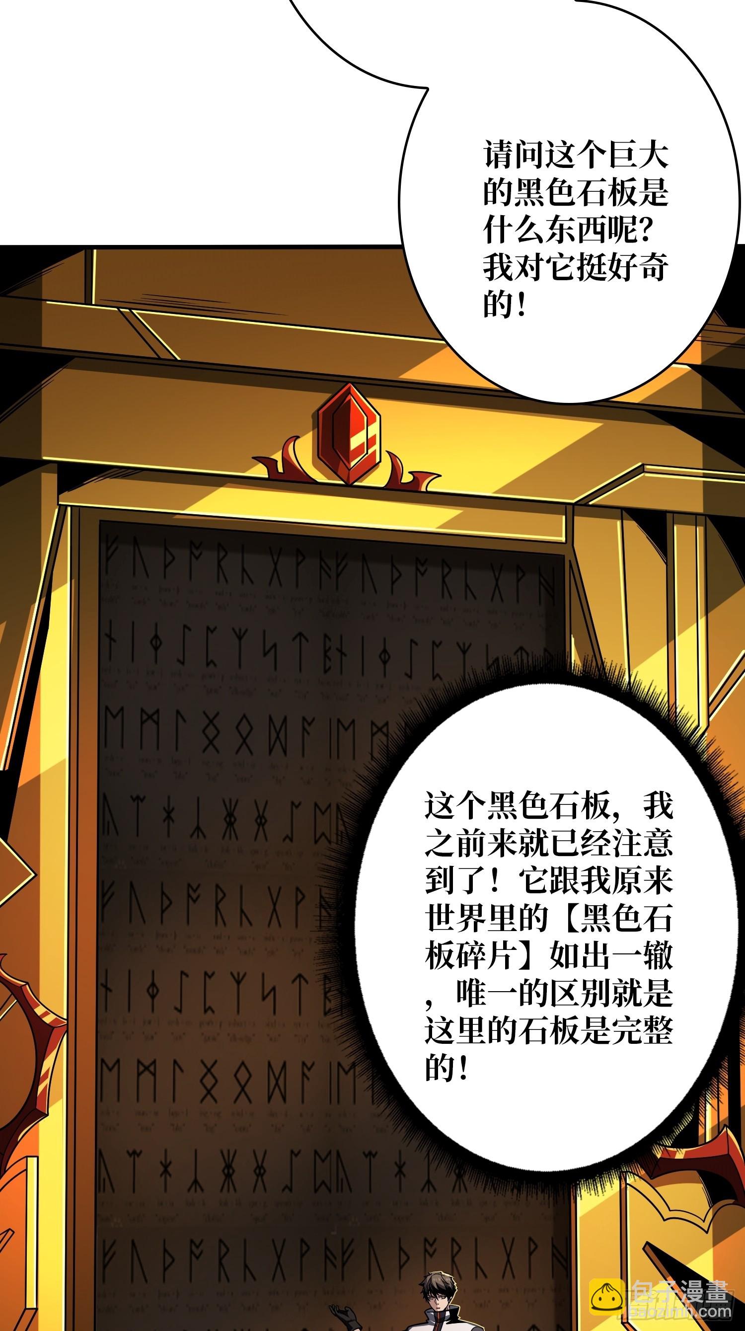 🍕开局就有王者账号 恶魔位面 第23页