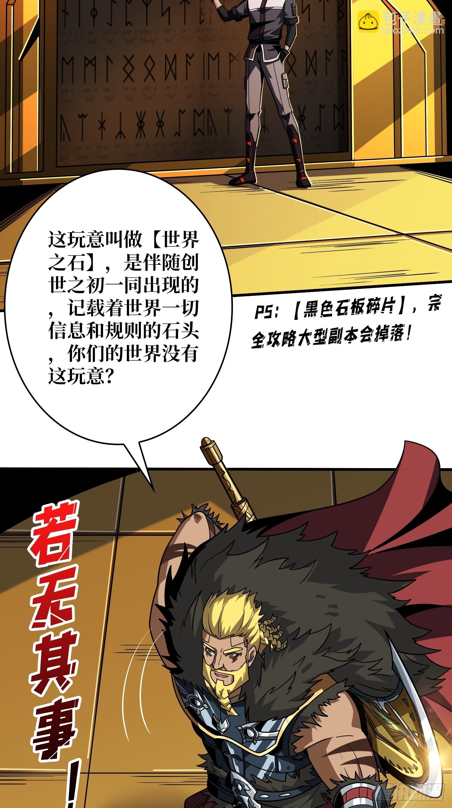 🍕开局就有王者账号 恶魔位面 第24页