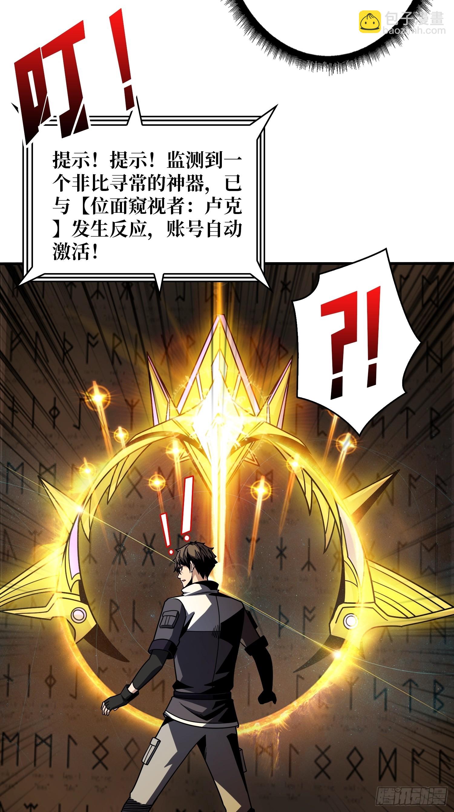 🍕开局就有王者账号 恶魔位面 第27页