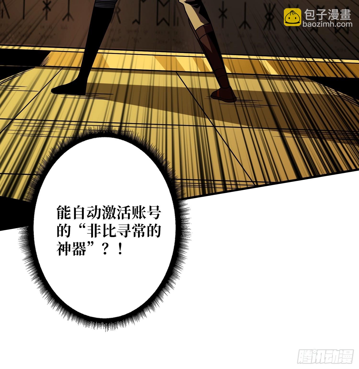🍕开局就有王者账号 恶魔位面 第28页