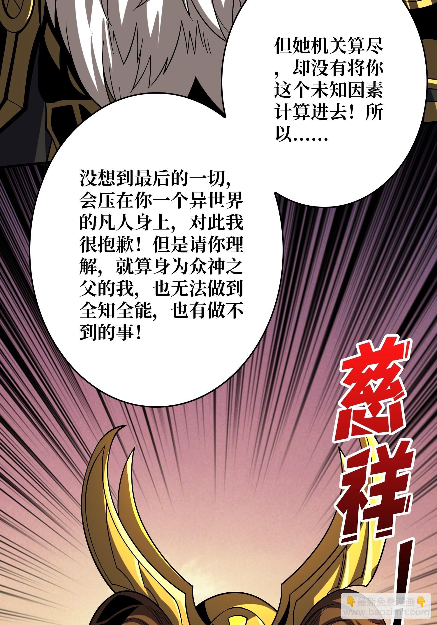 🍕开局就有王者账号 恶魔位面 第35页