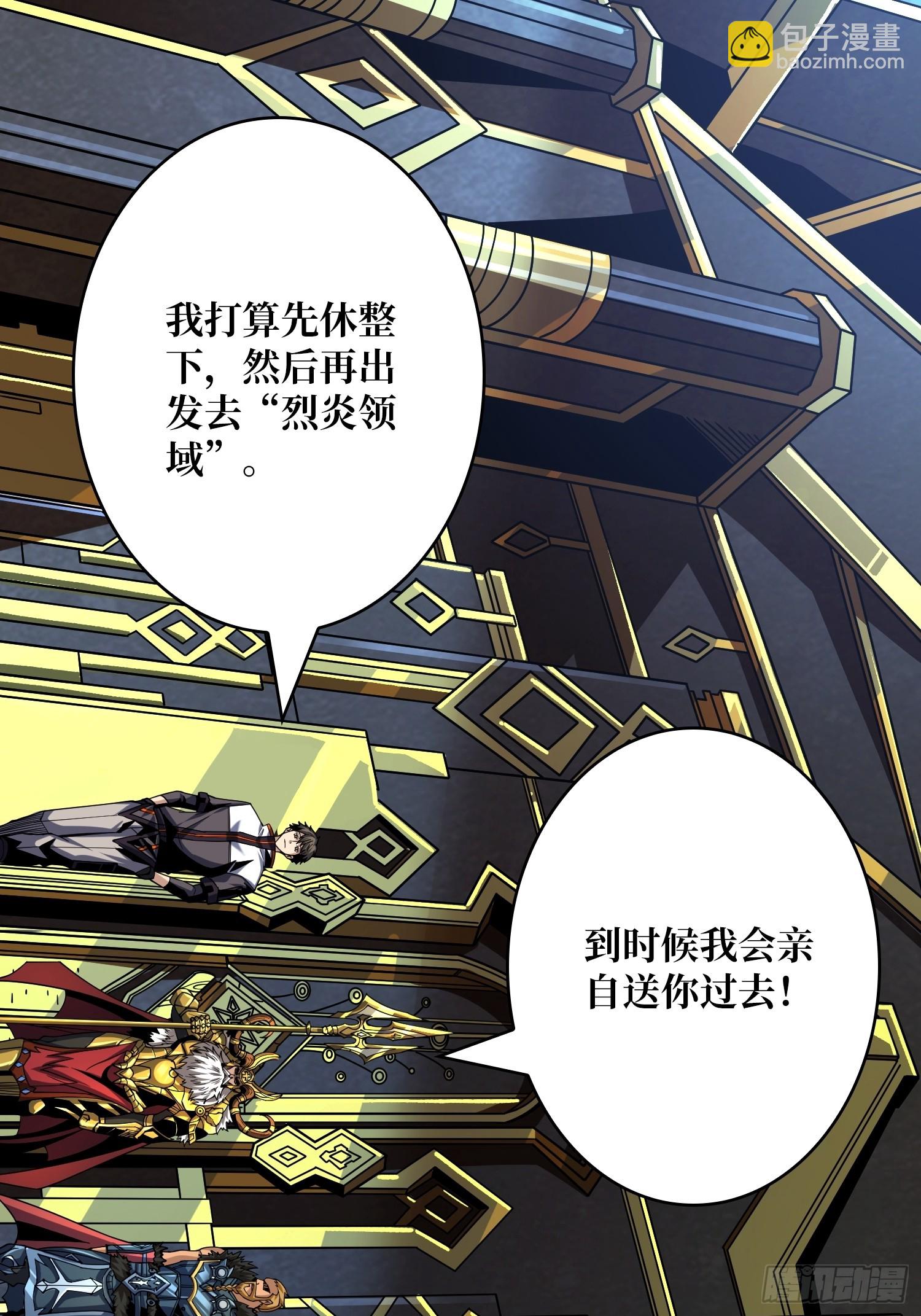 🍕开局就有王者账号 恶魔位面 第39页