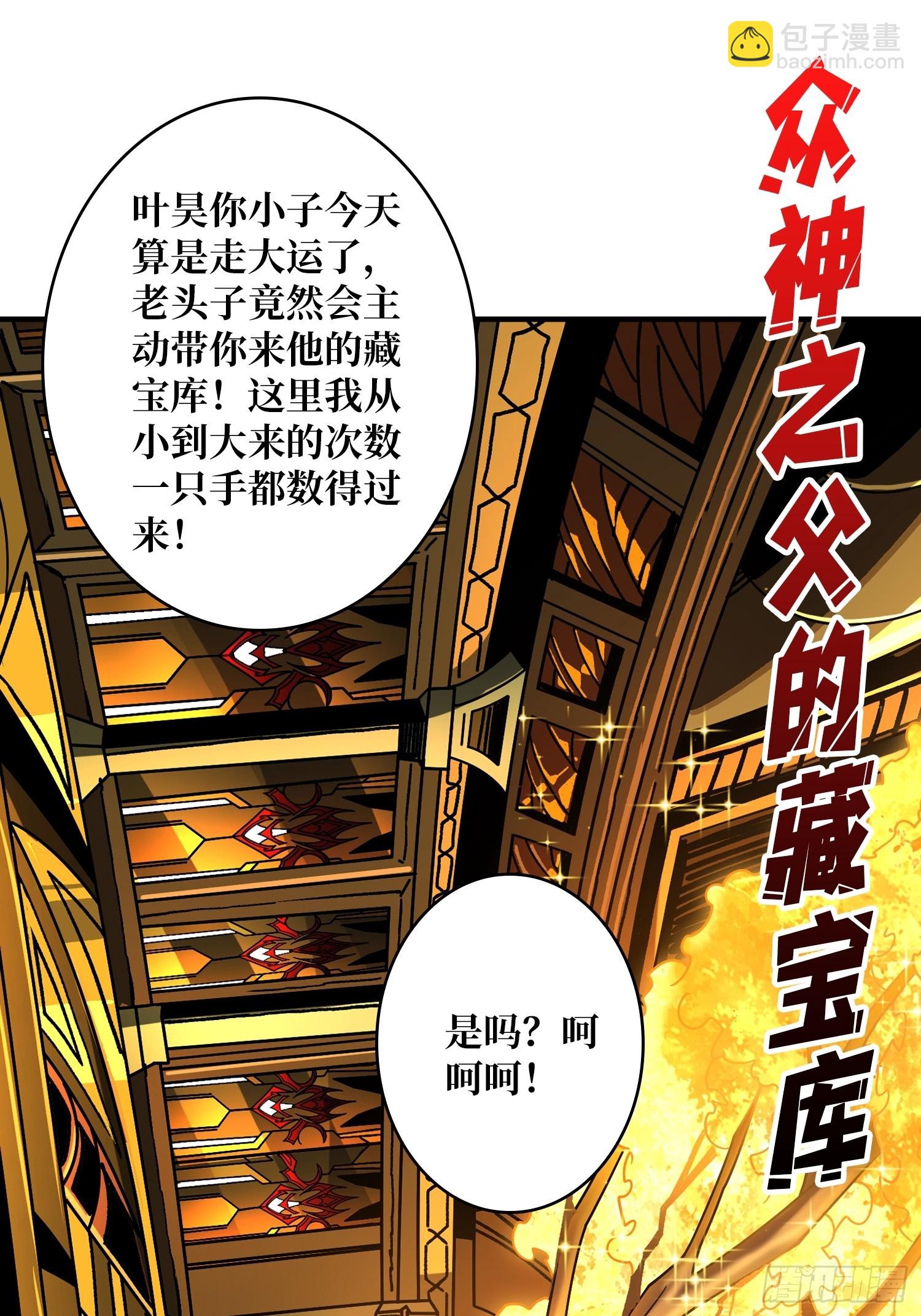 🍕开局就有王者账号 恶魔位面 第4页